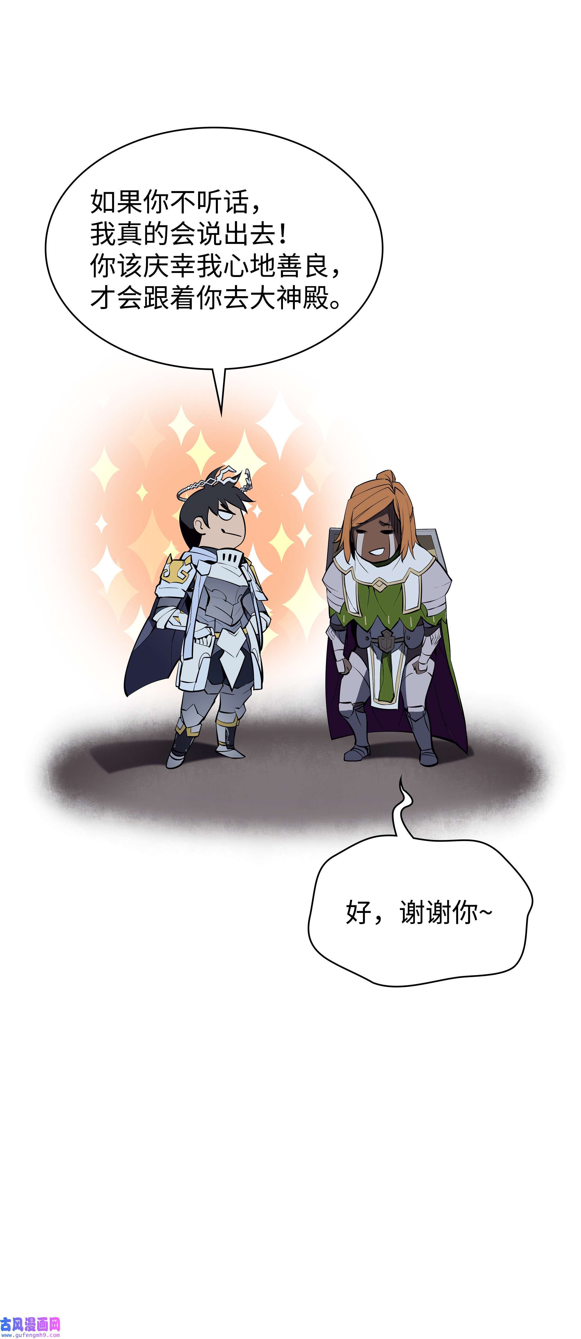 装备我最强073 格里德归来