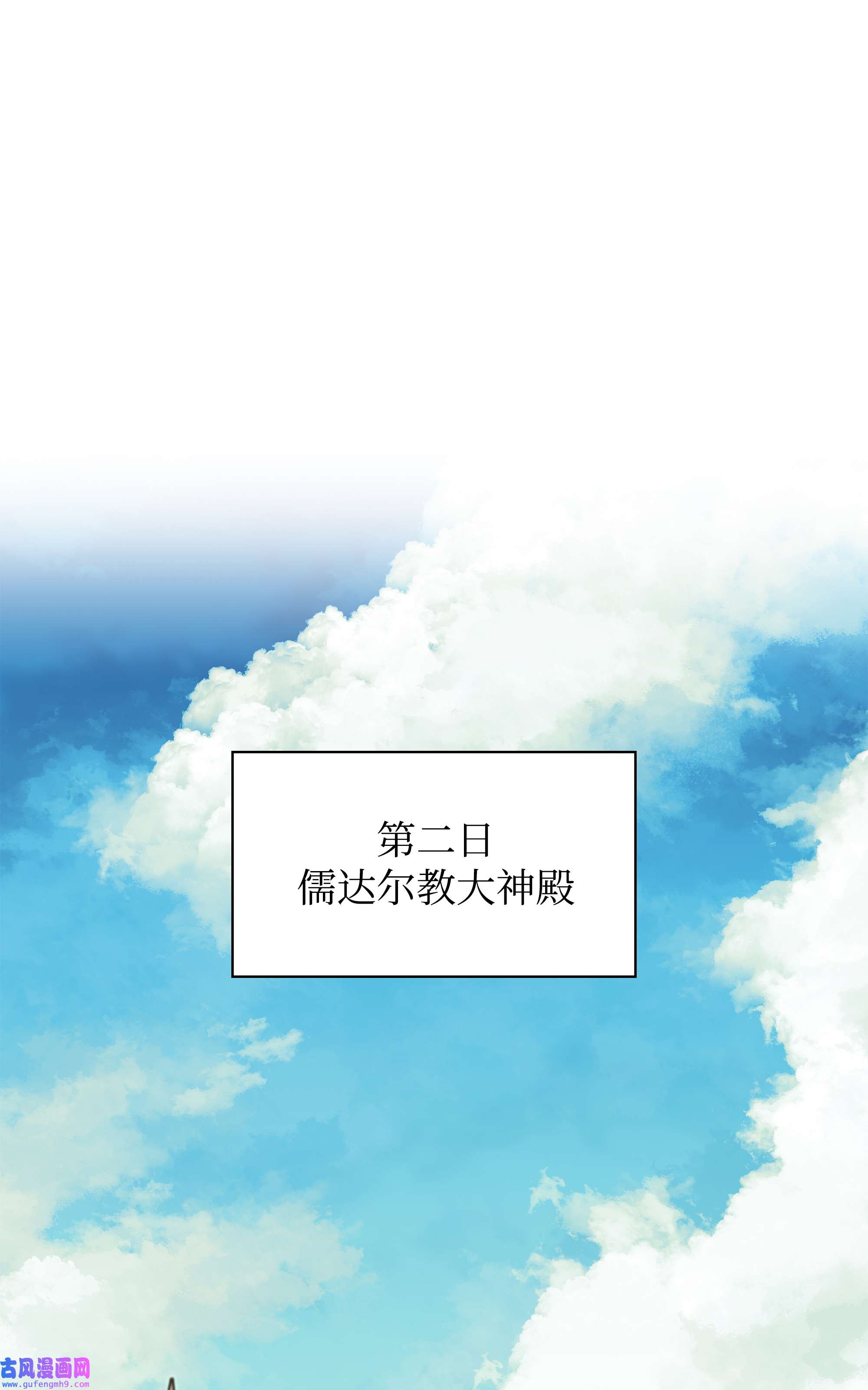 装备我最强073 格里德归来
