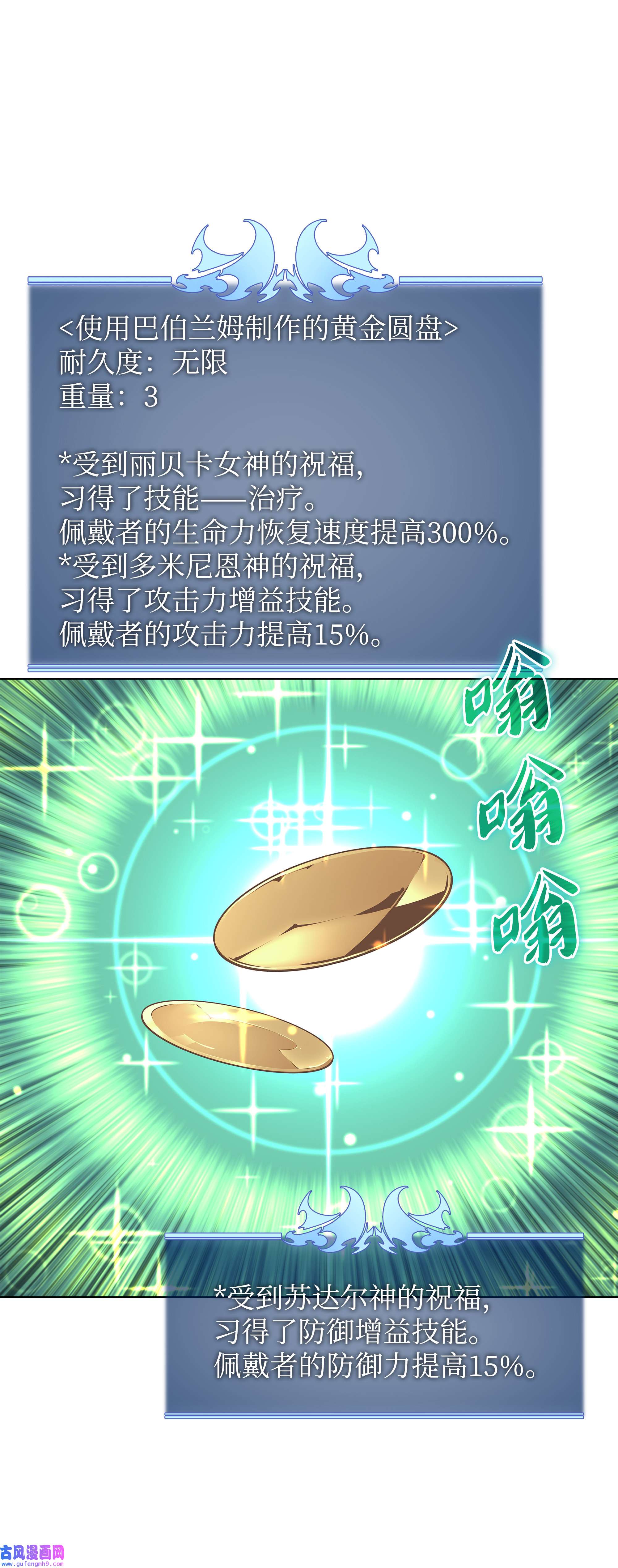 装备我最强073 格里德归来