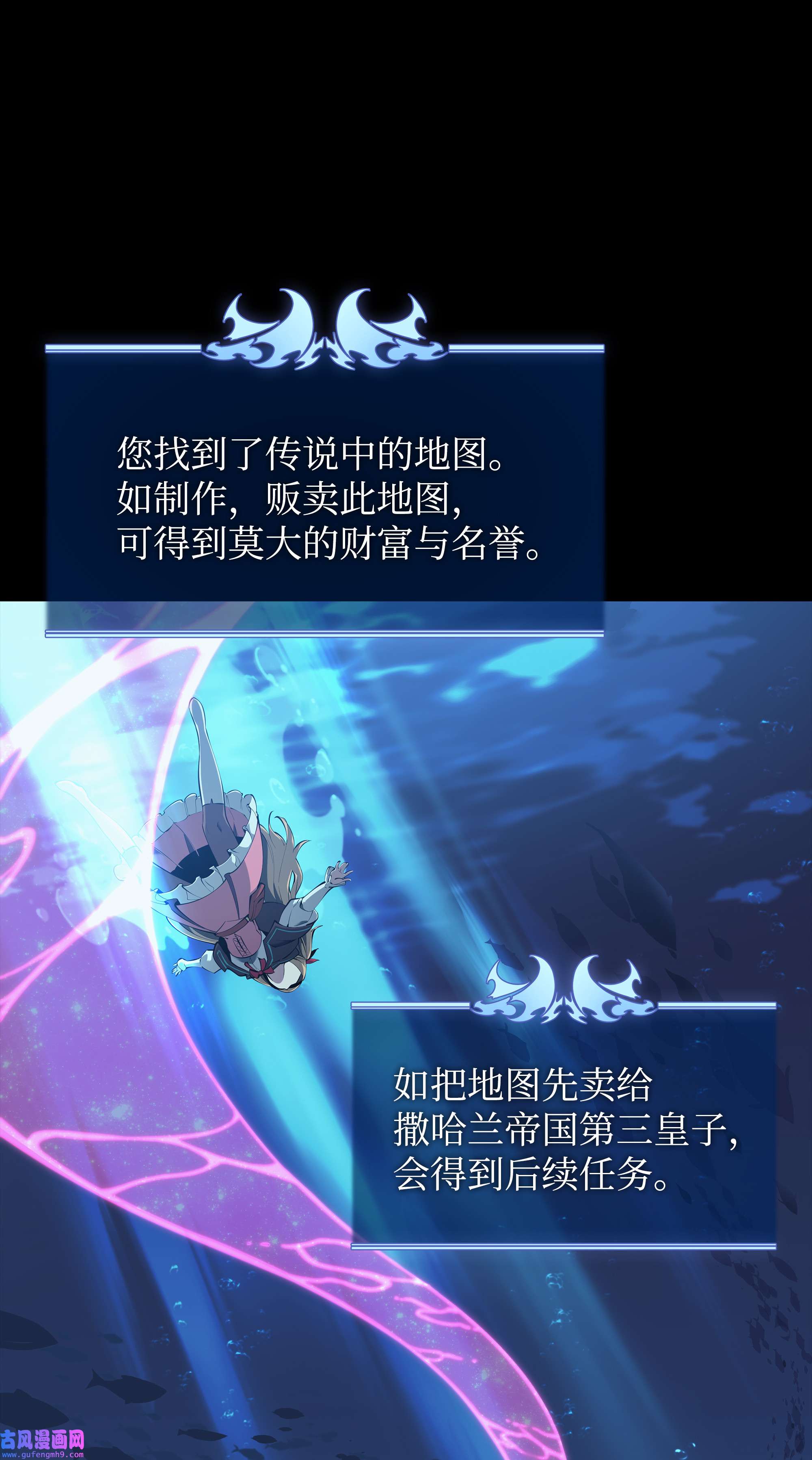 装备我最强073 格里德归来