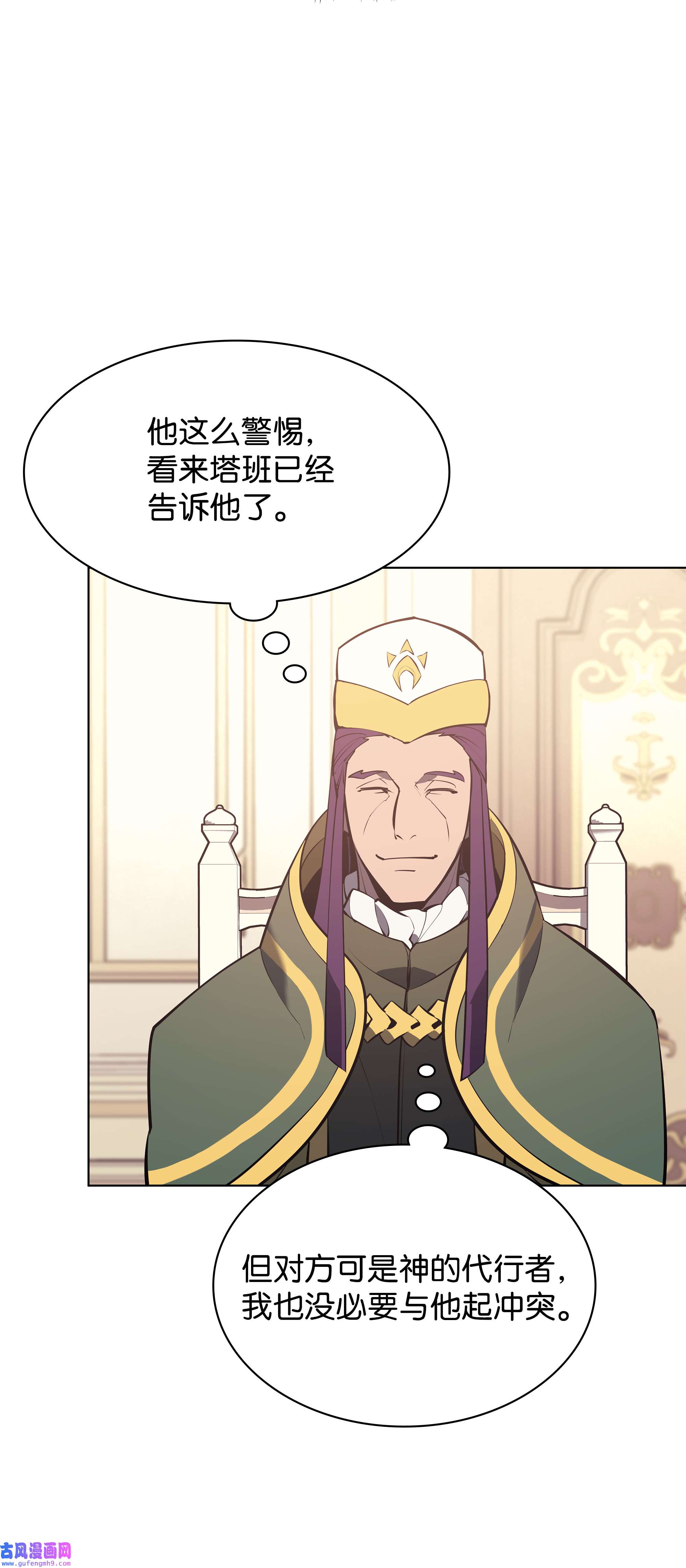 装备我最强073 格里德归来