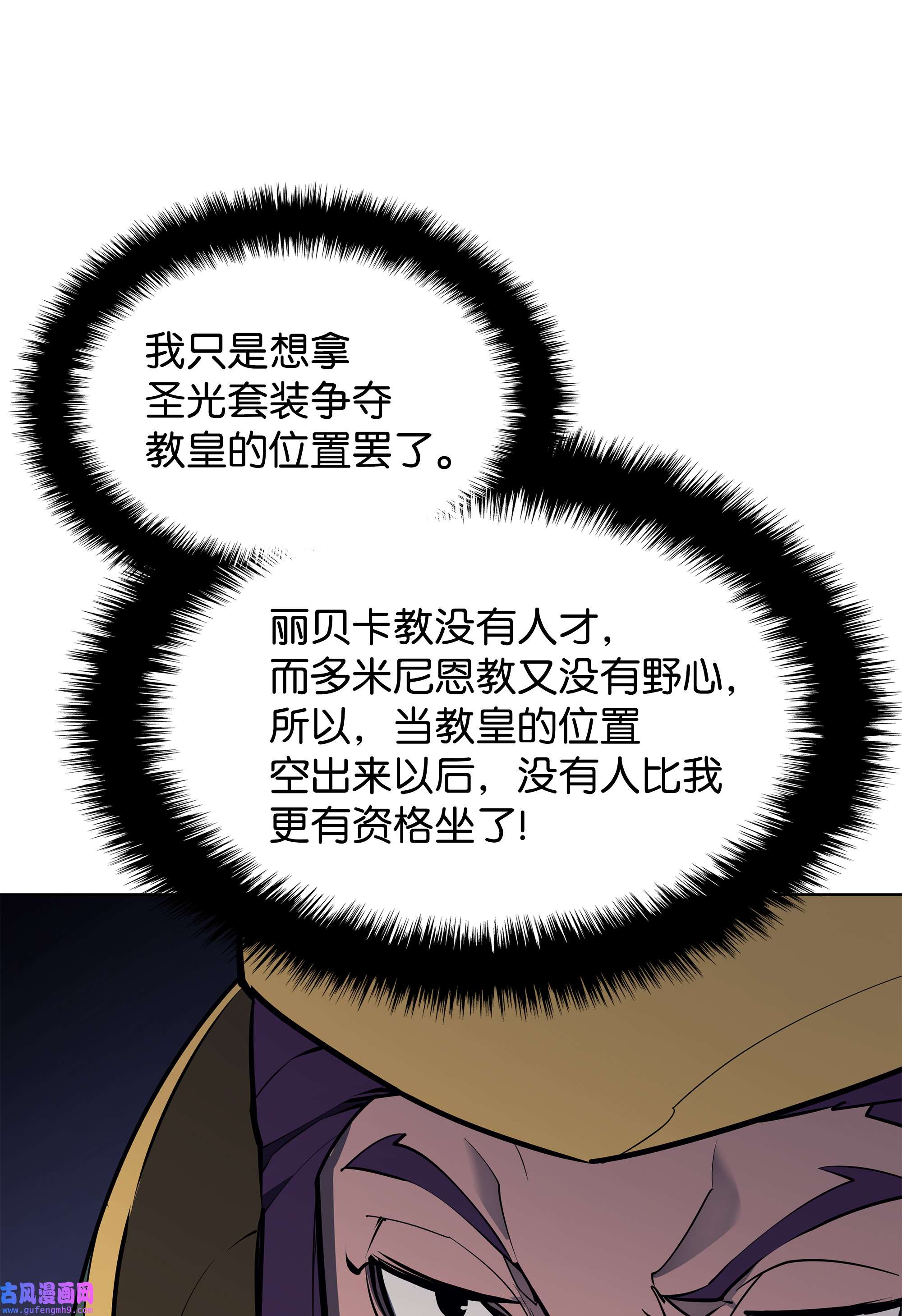 装备我最强073 格里德归来