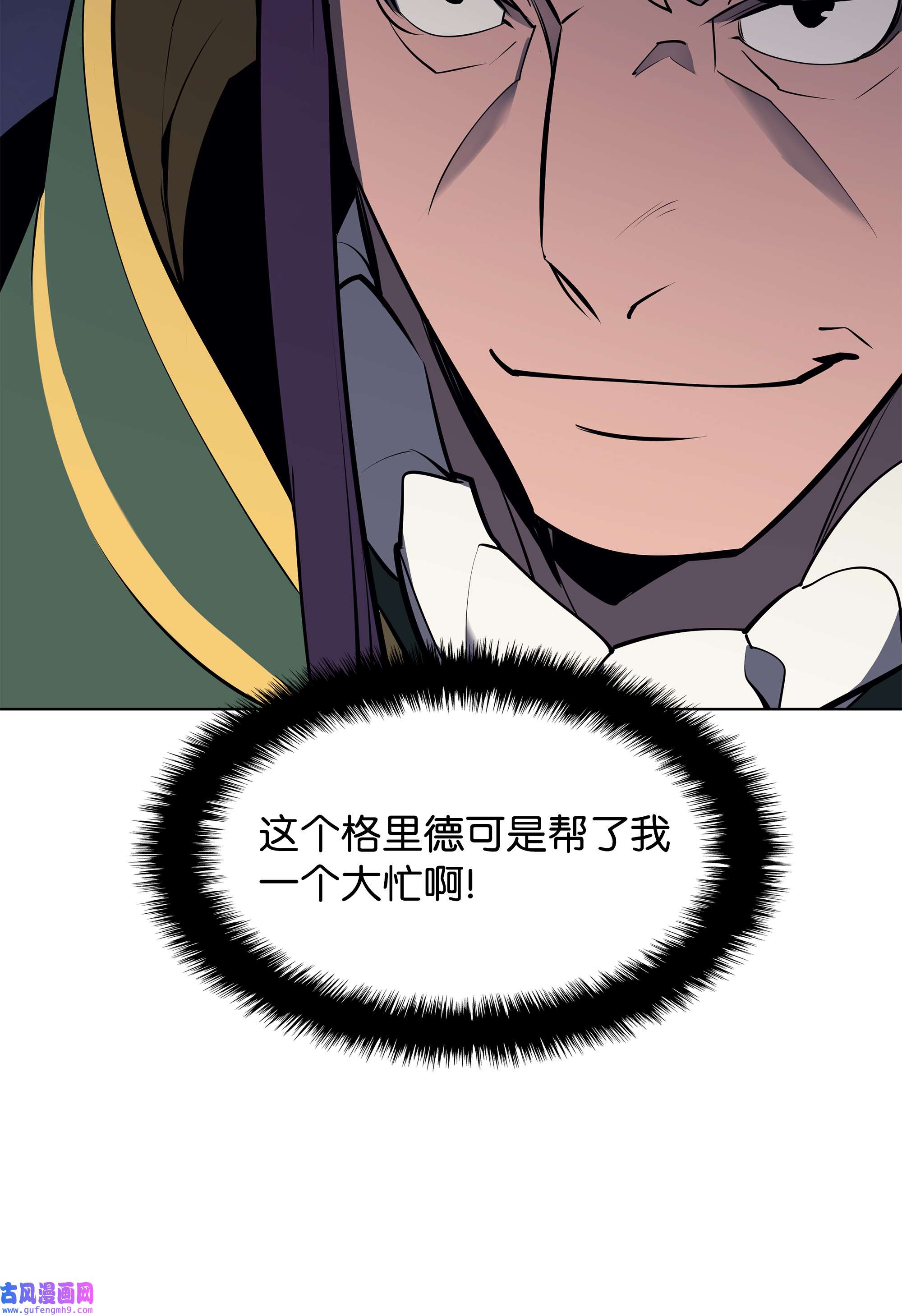 装备我最强073 格里德归来