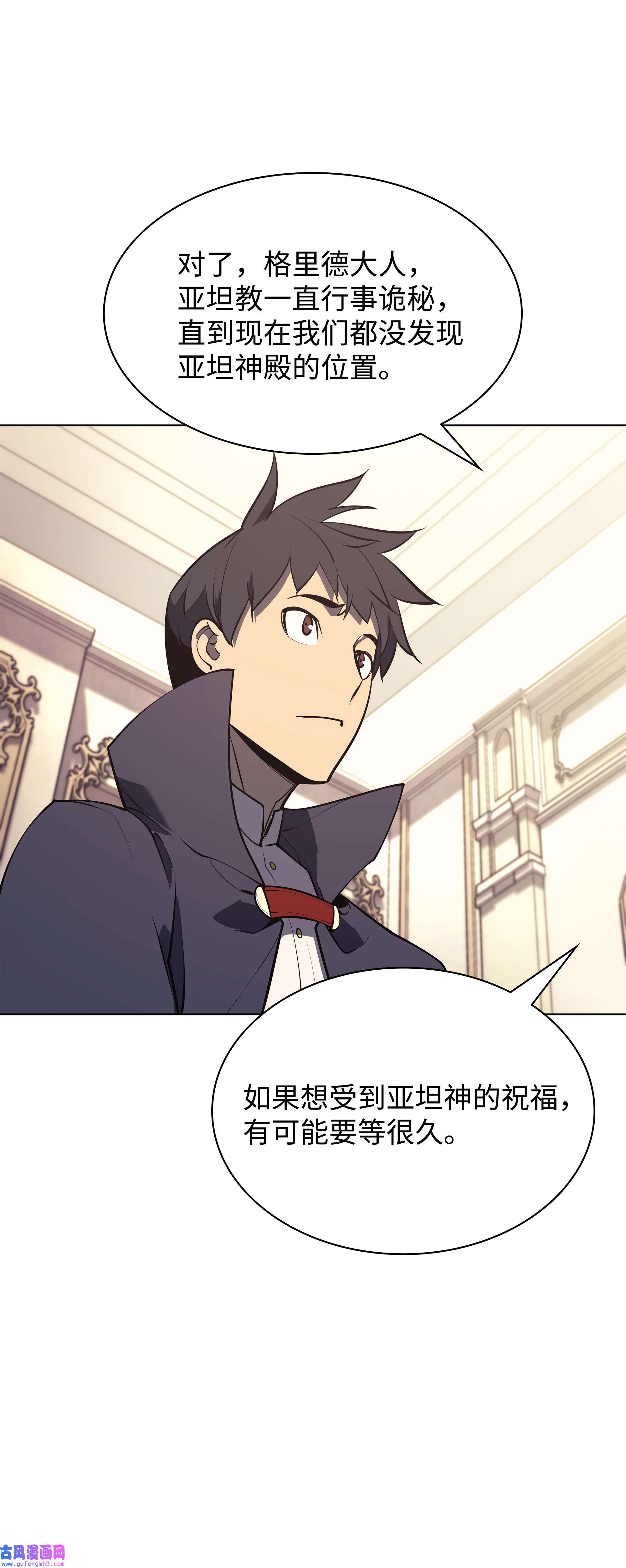 装备我最强073 格里德归来