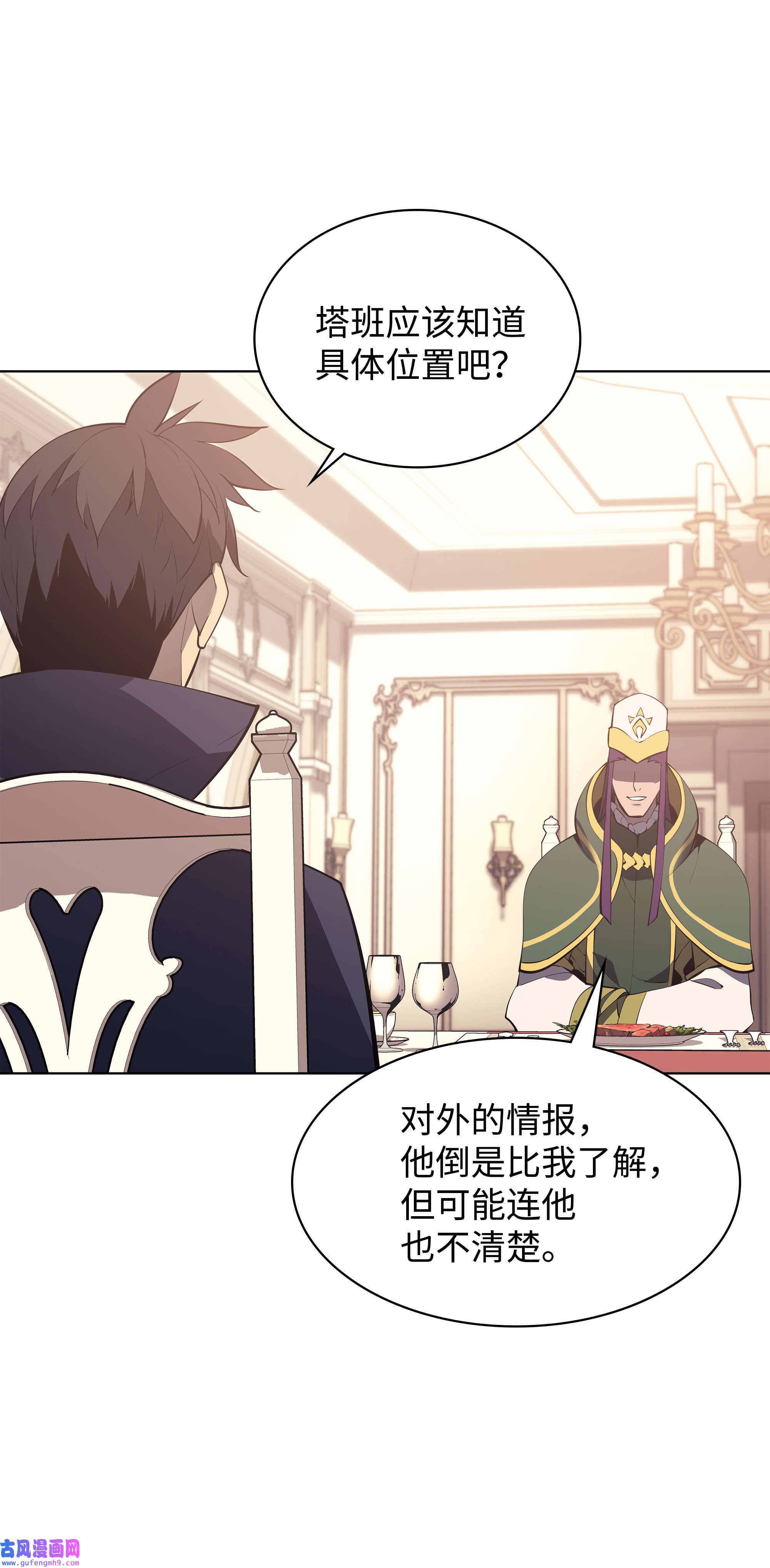装备我最强073 格里德归来