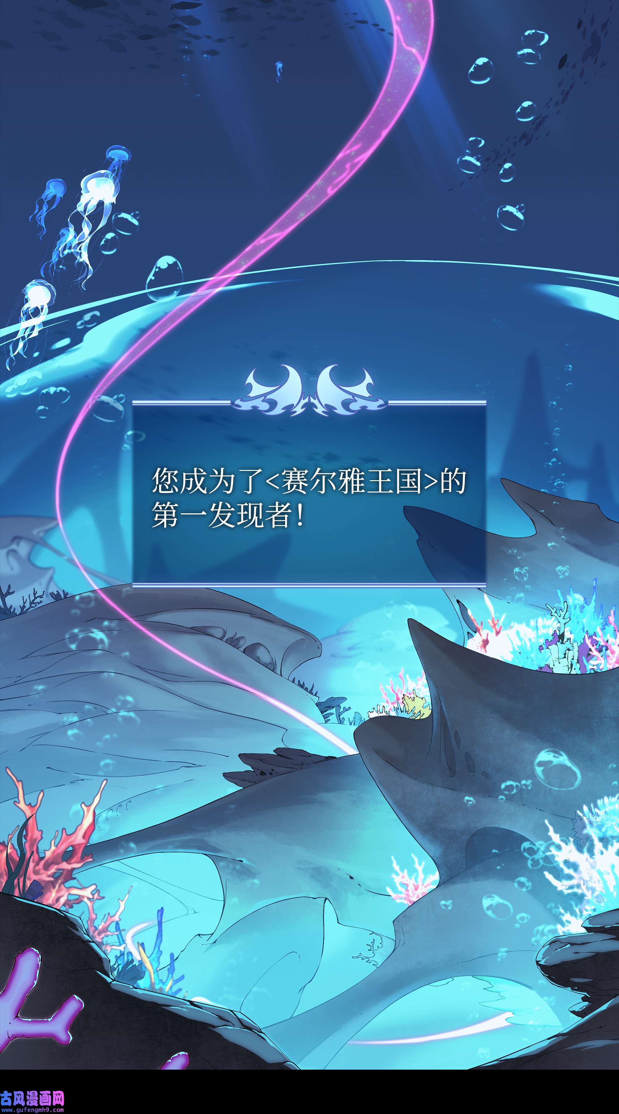 装备我最强073 格里德归来