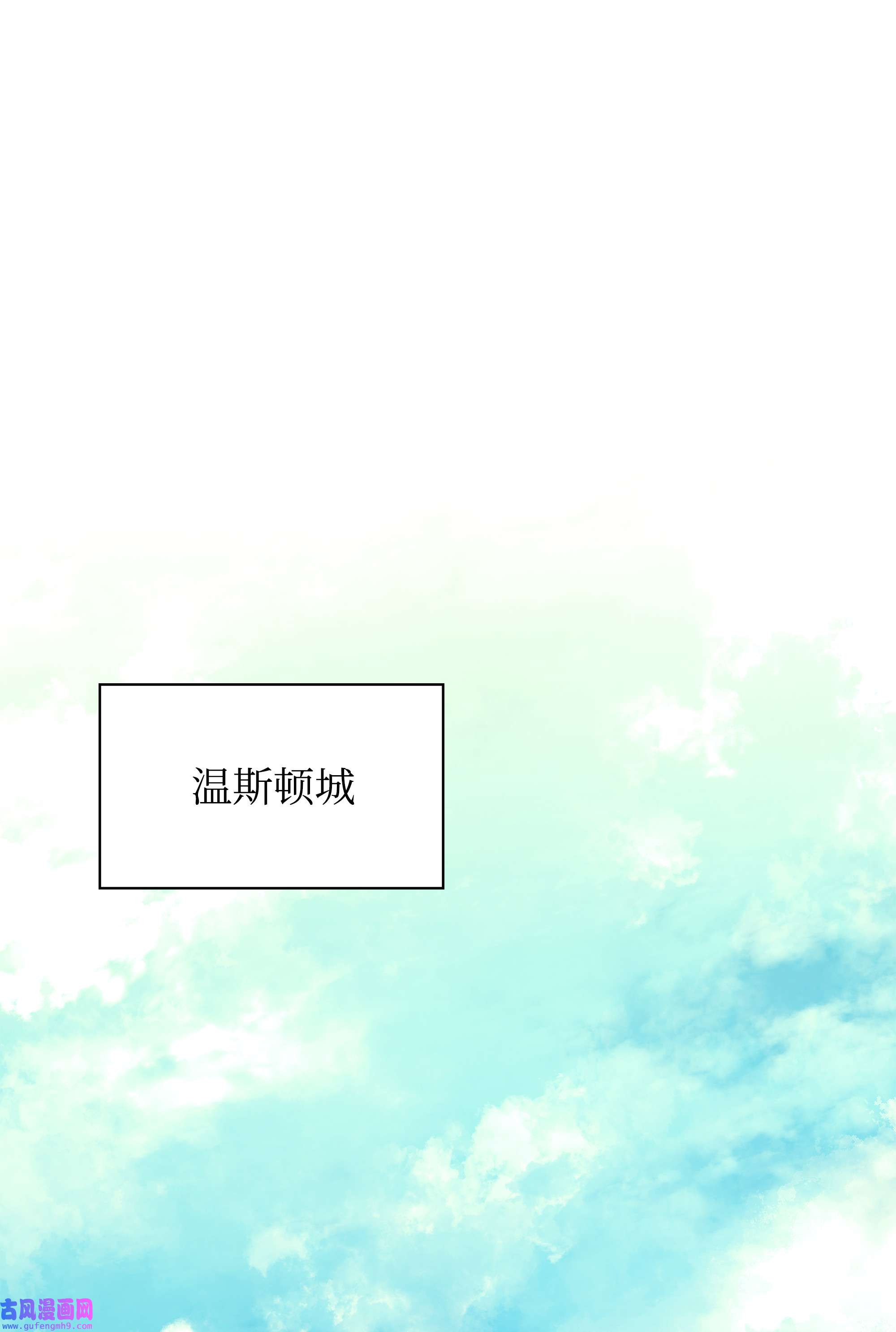 装备我最强073 格里德归来