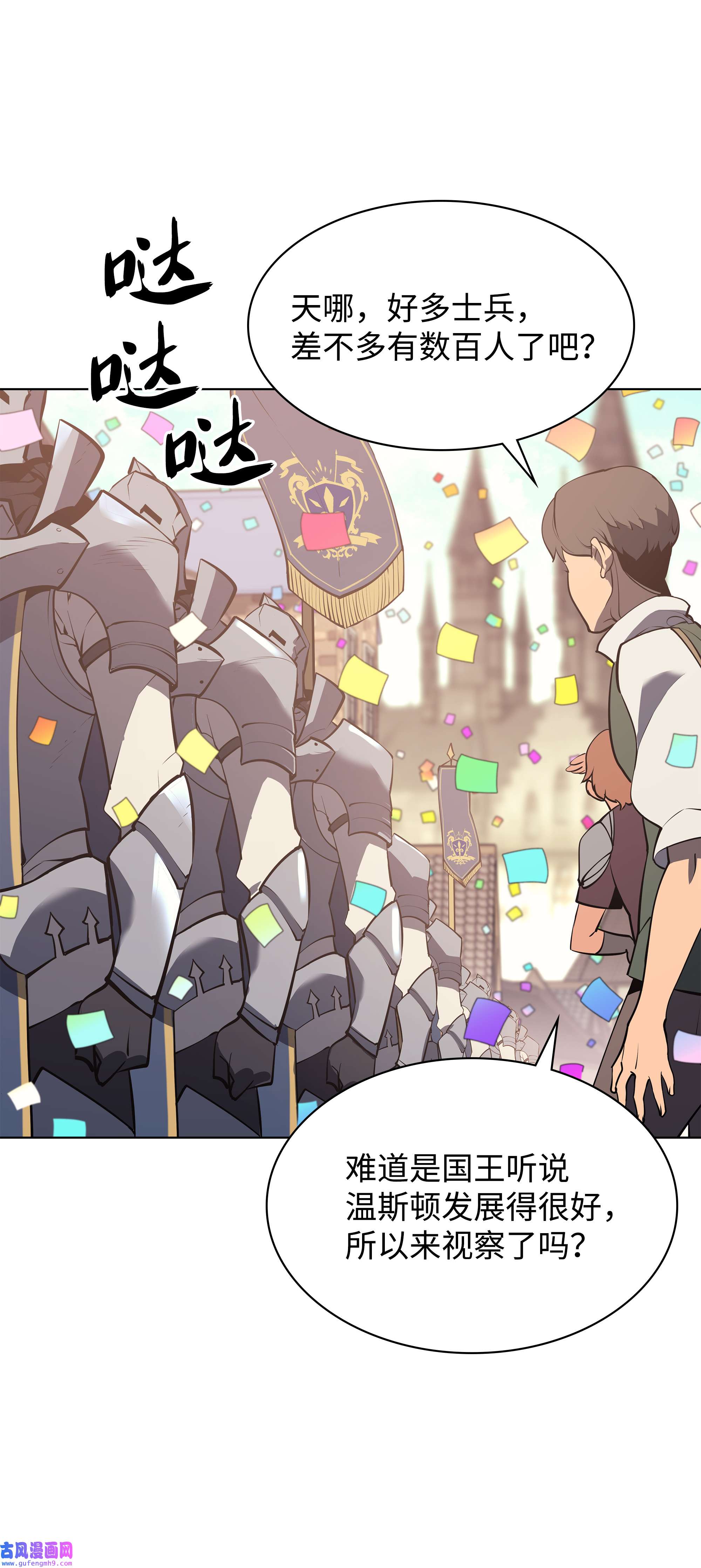装备我最强073 格里德归来