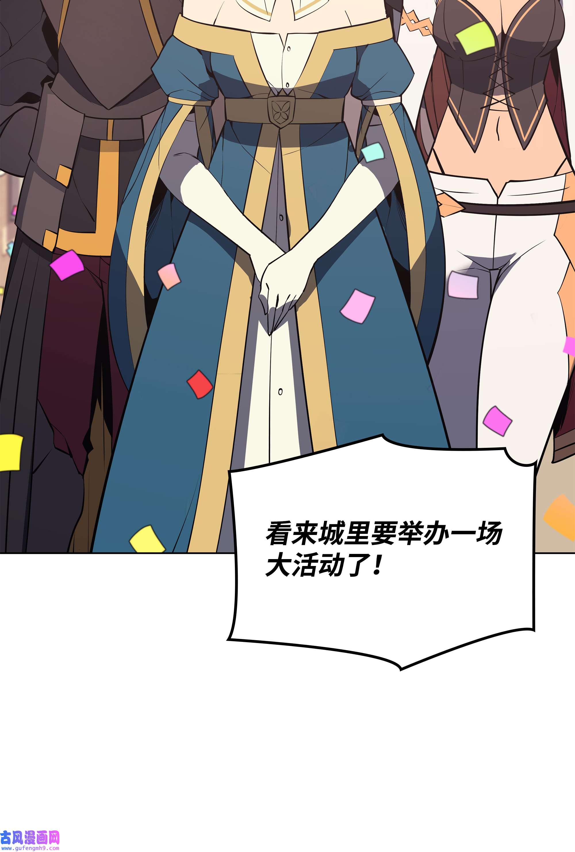 装备我最强073 格里德归来