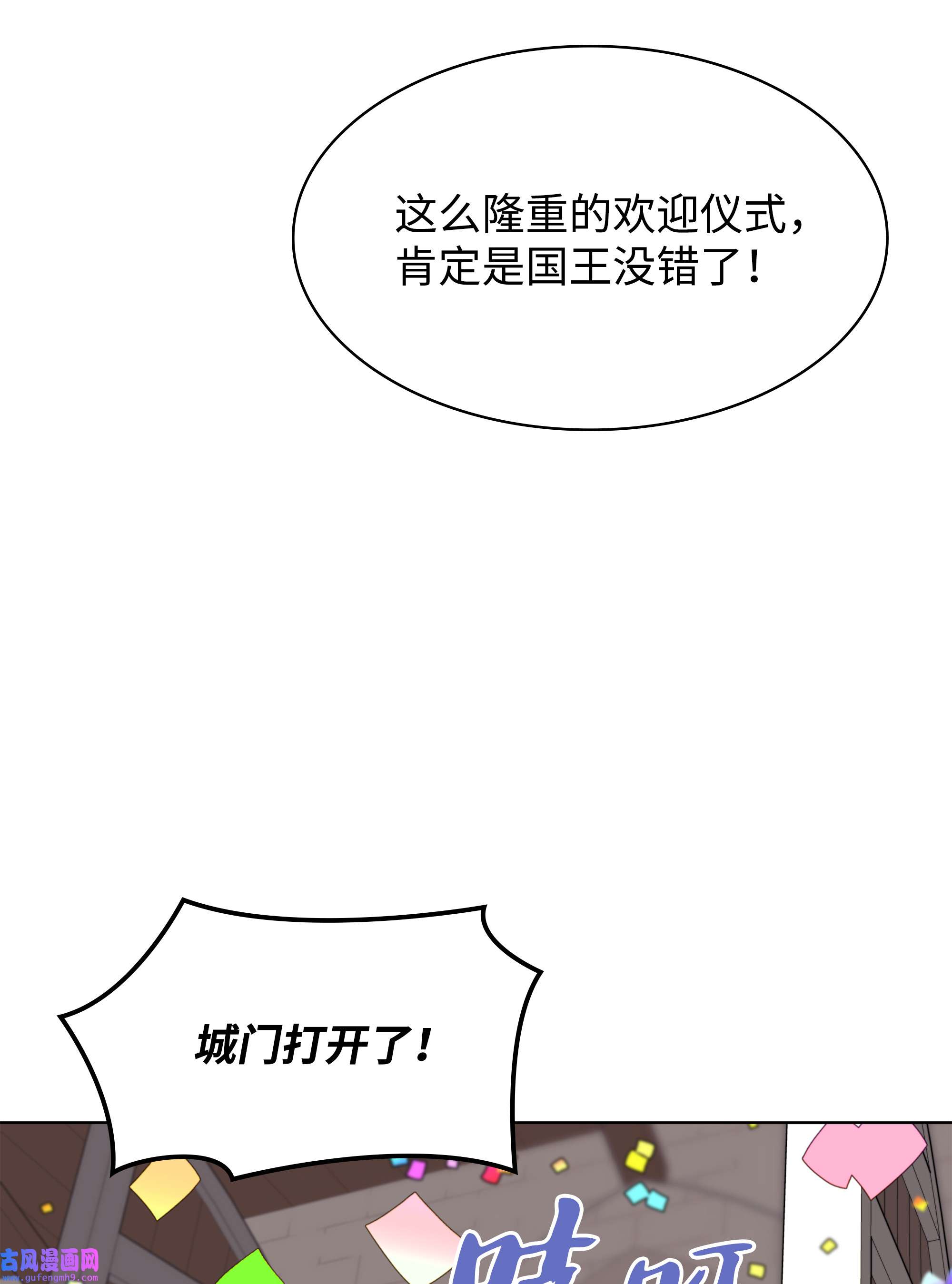 装备我最强073 格里德归来