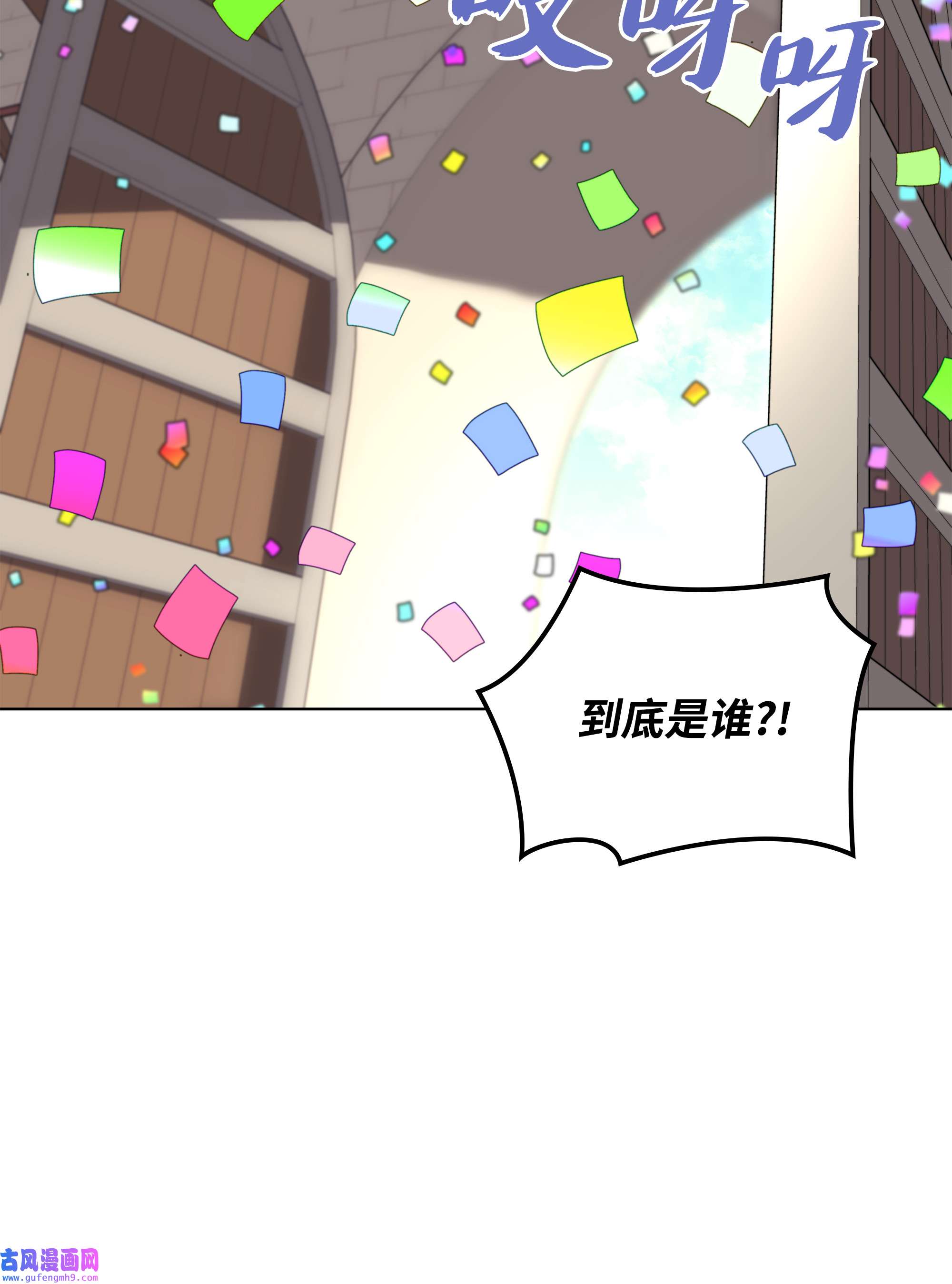 装备我最强073 格里德归来
