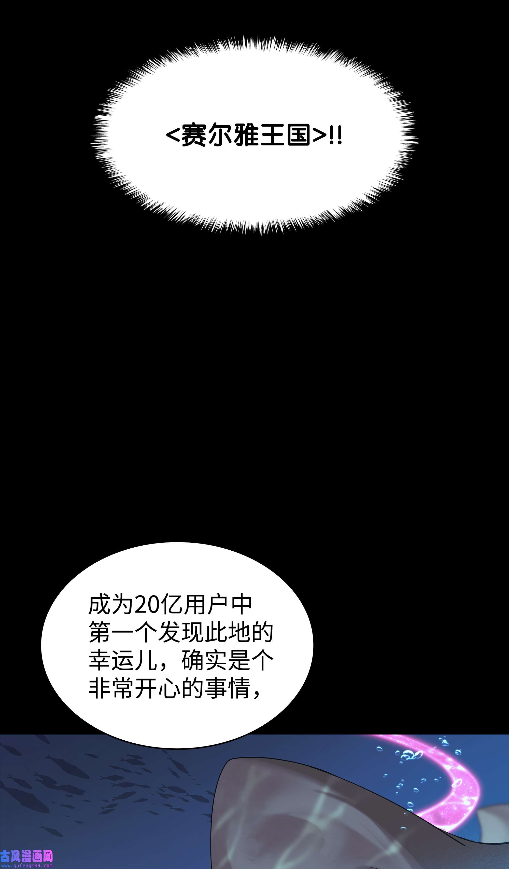 装备我最强073 格里德归来