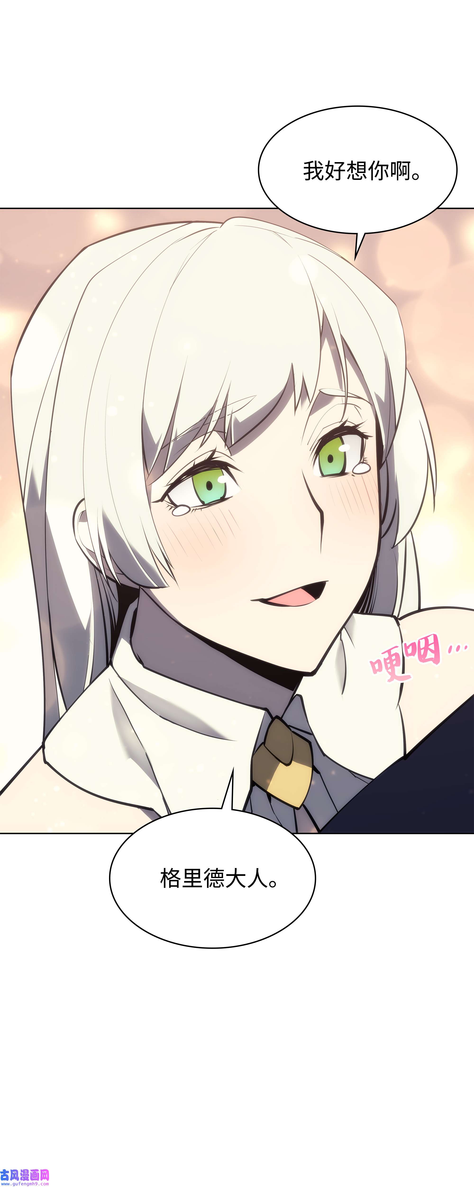 装备我最强073 格里德归来