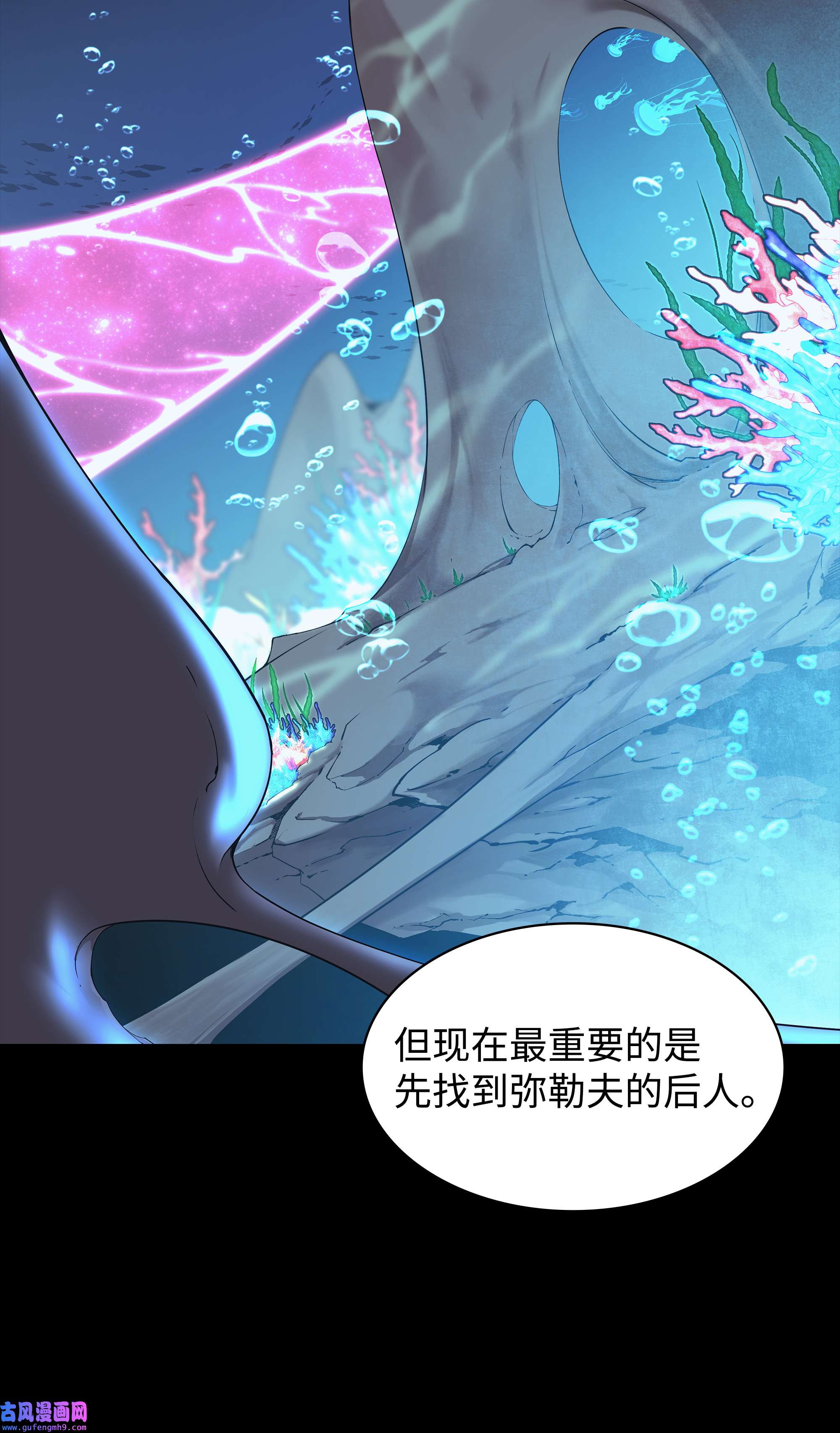 装备我最强073 格里德归来