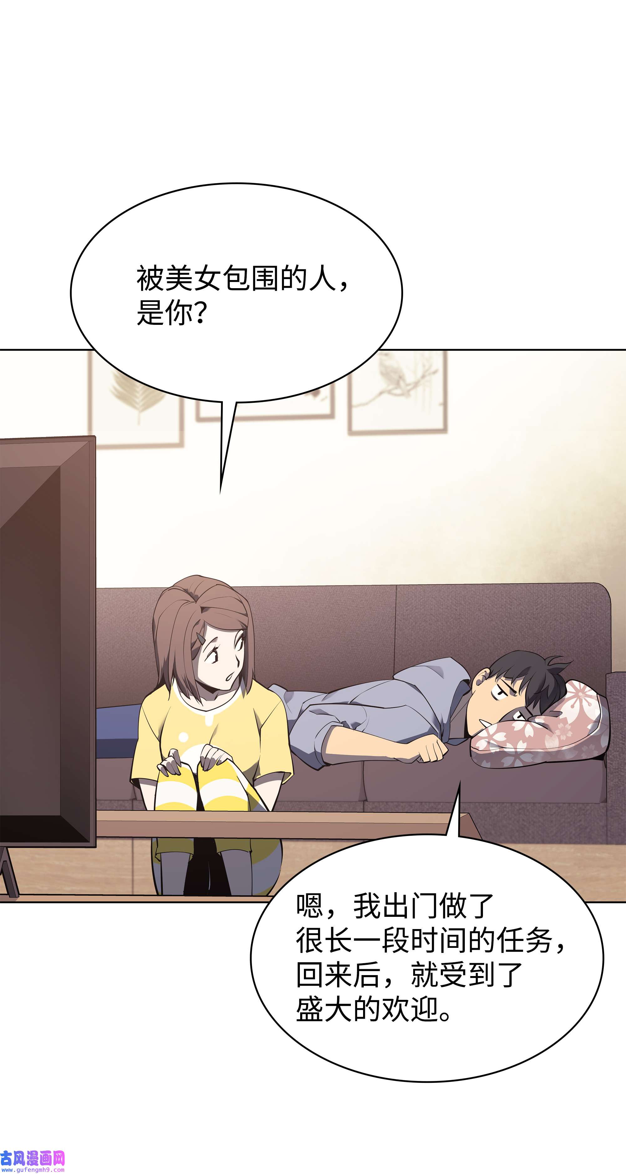 装备我最强073 格里德归来