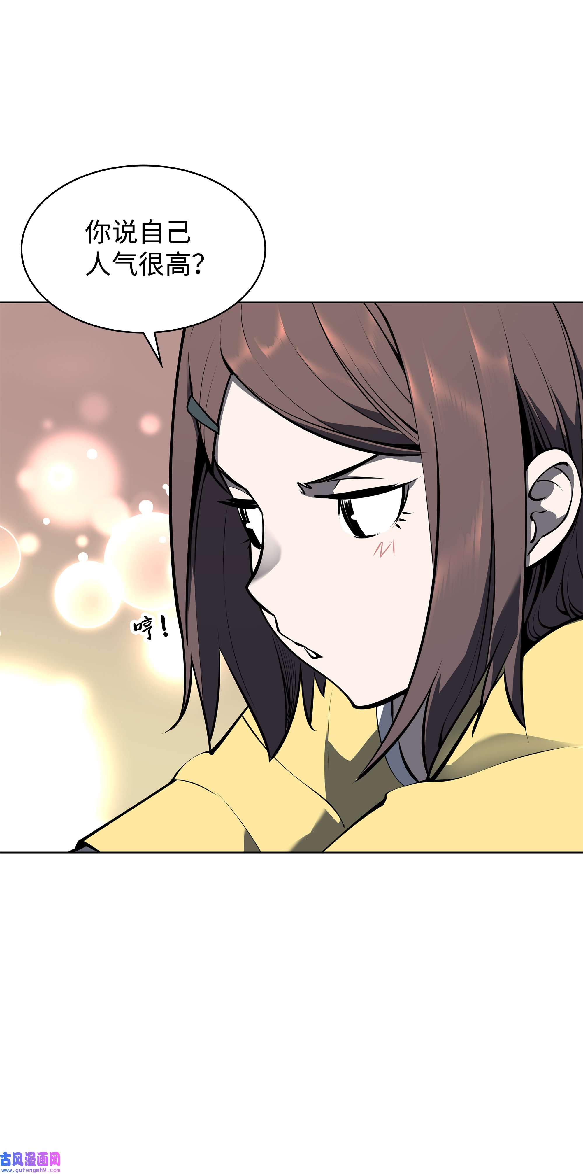 装备我最强073 格里德归来