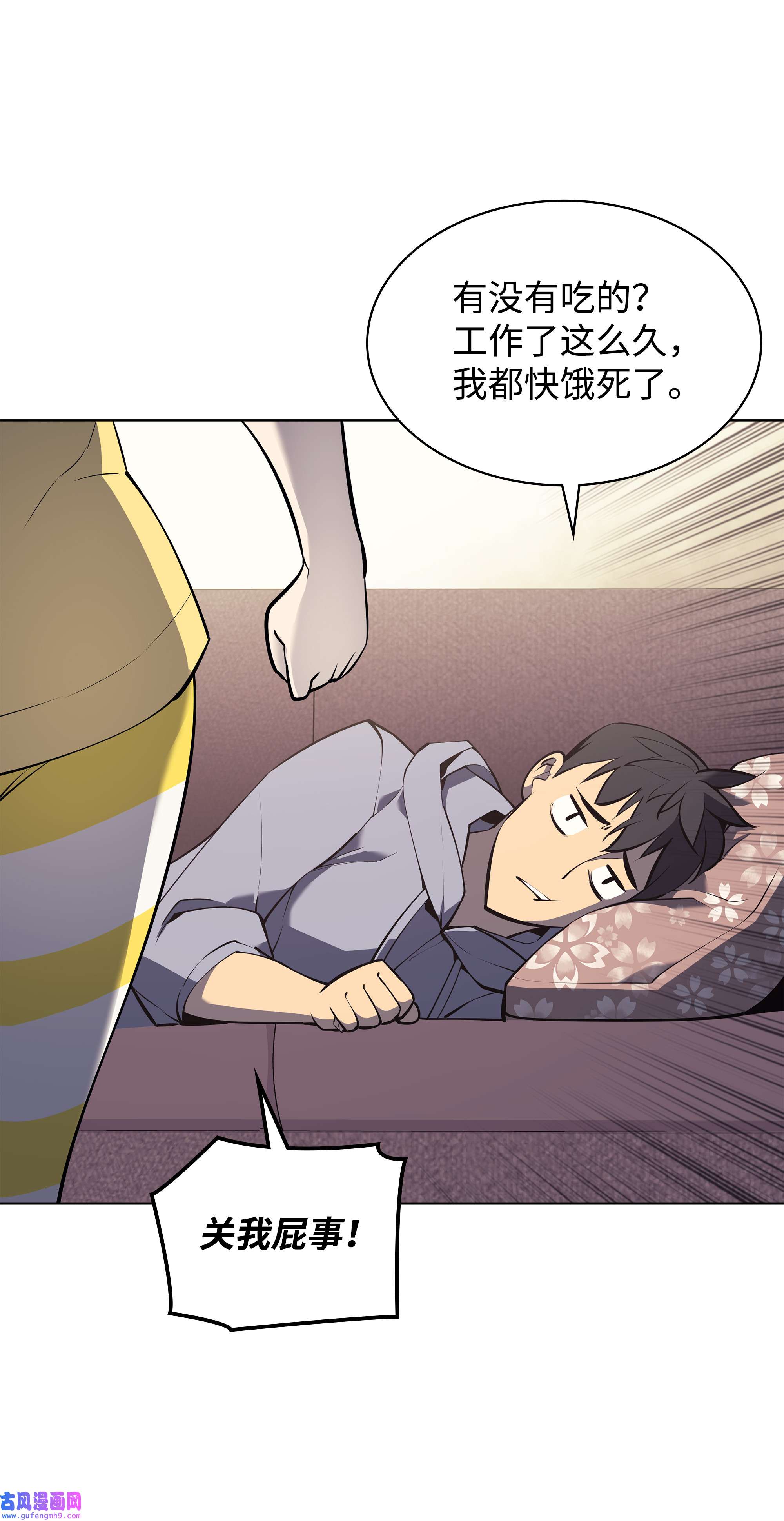 装备我最强073 格里德归来