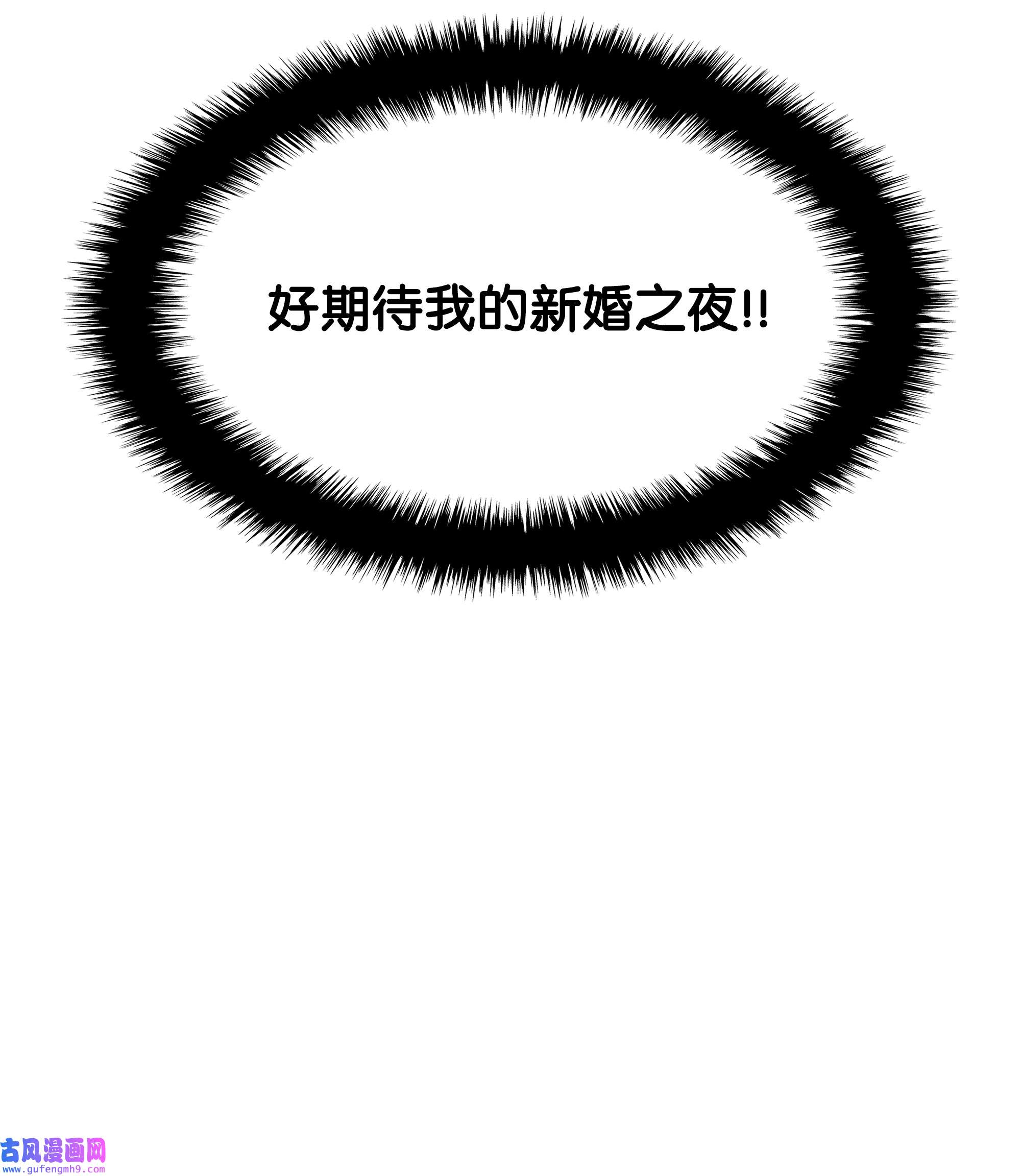 装备我最强073 格里德归来