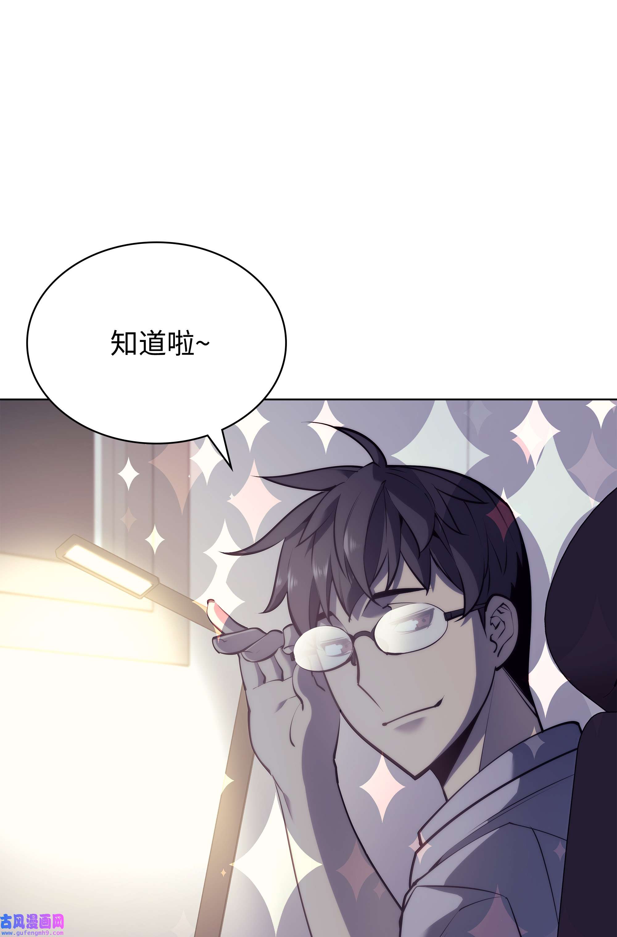 装备我最强074 完婚