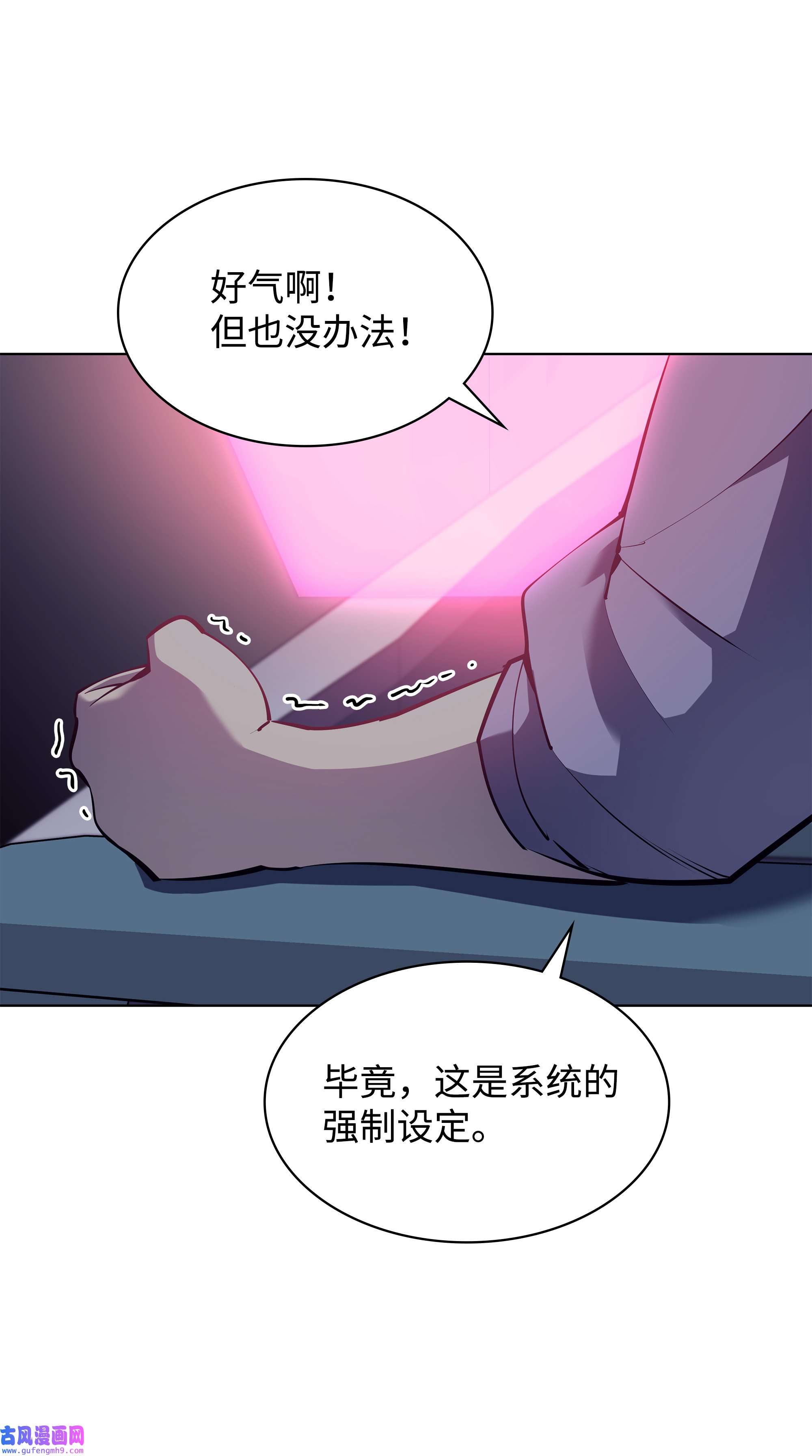 装备我最强074 完婚