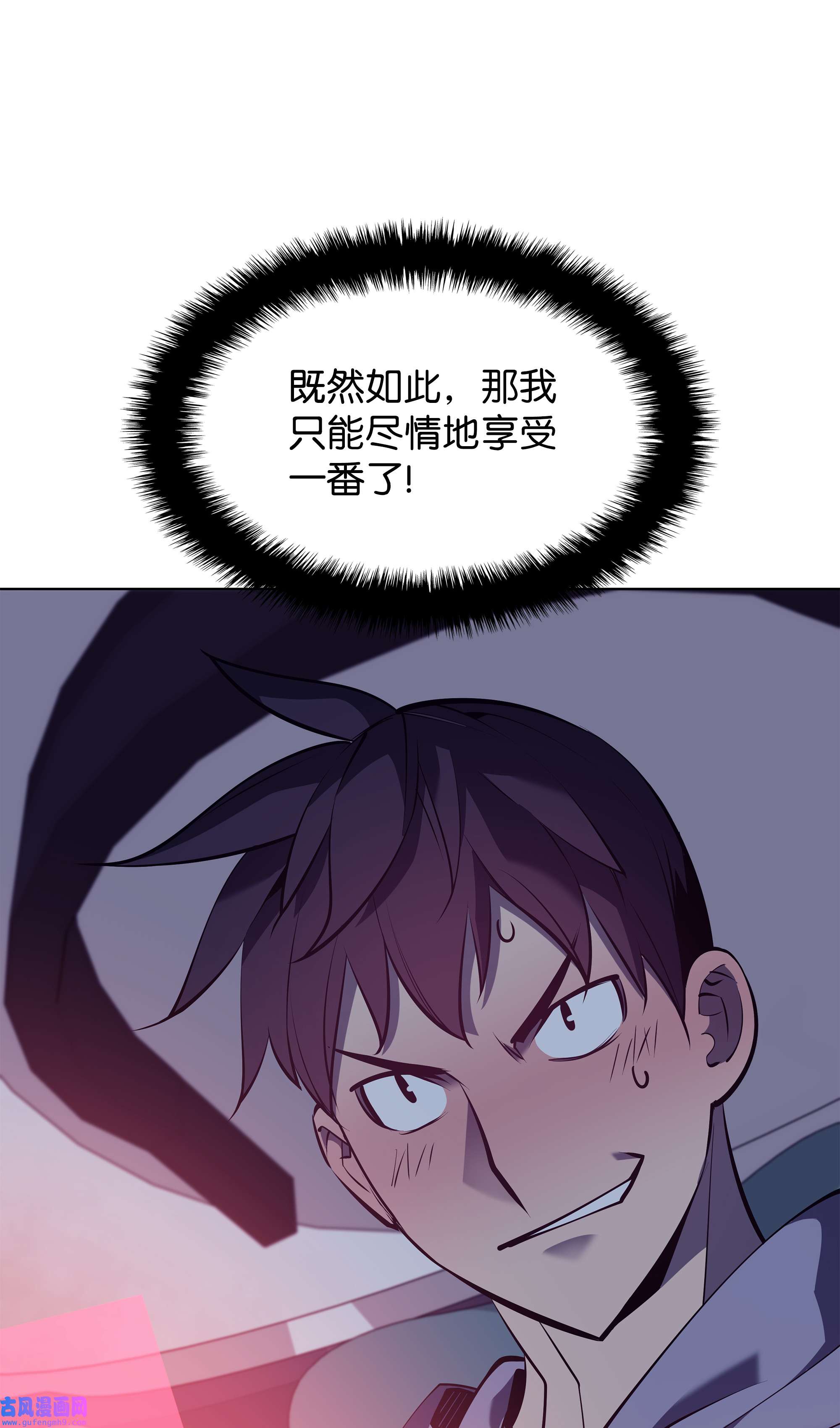 装备我最强074 完婚