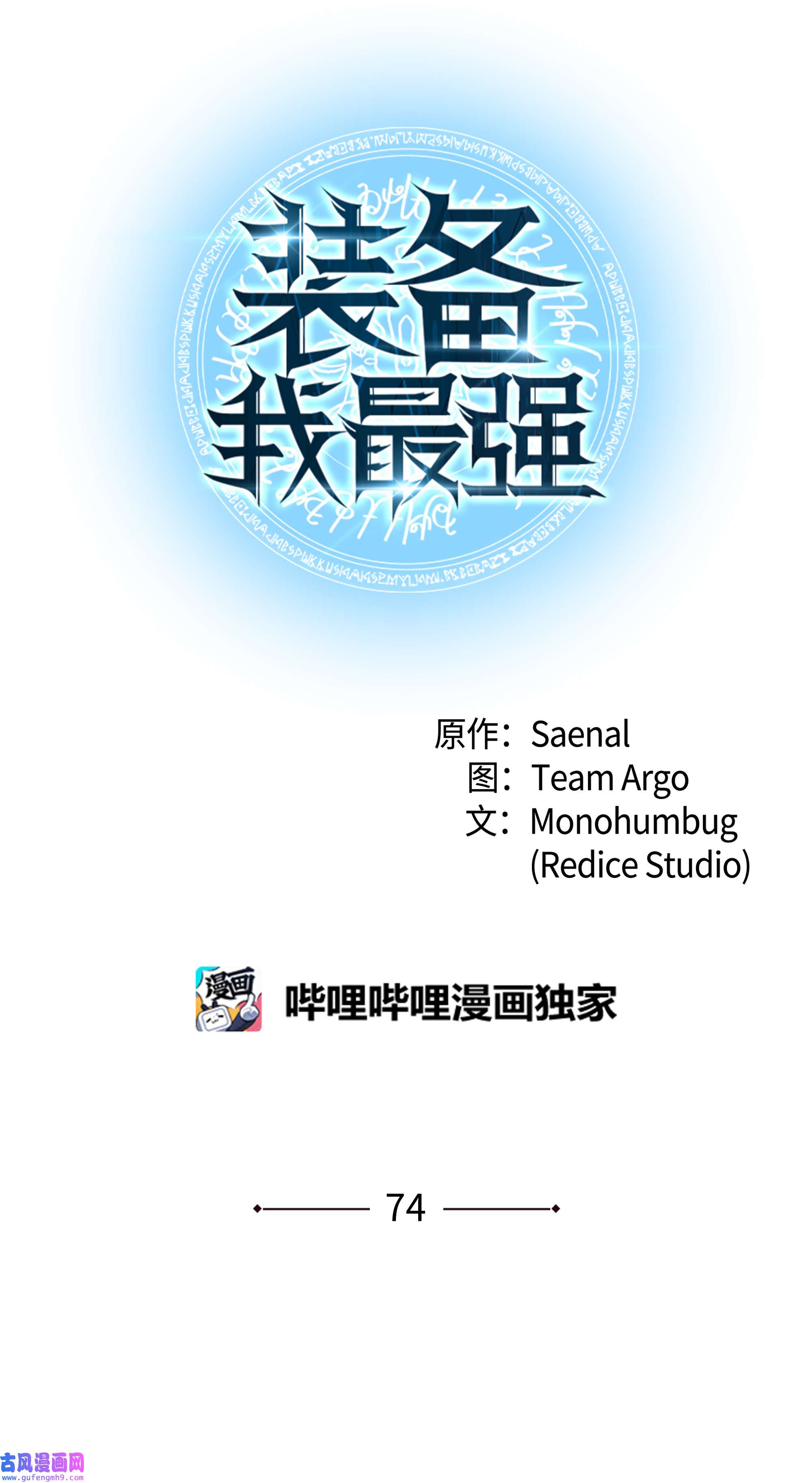 装备我最强074 完婚