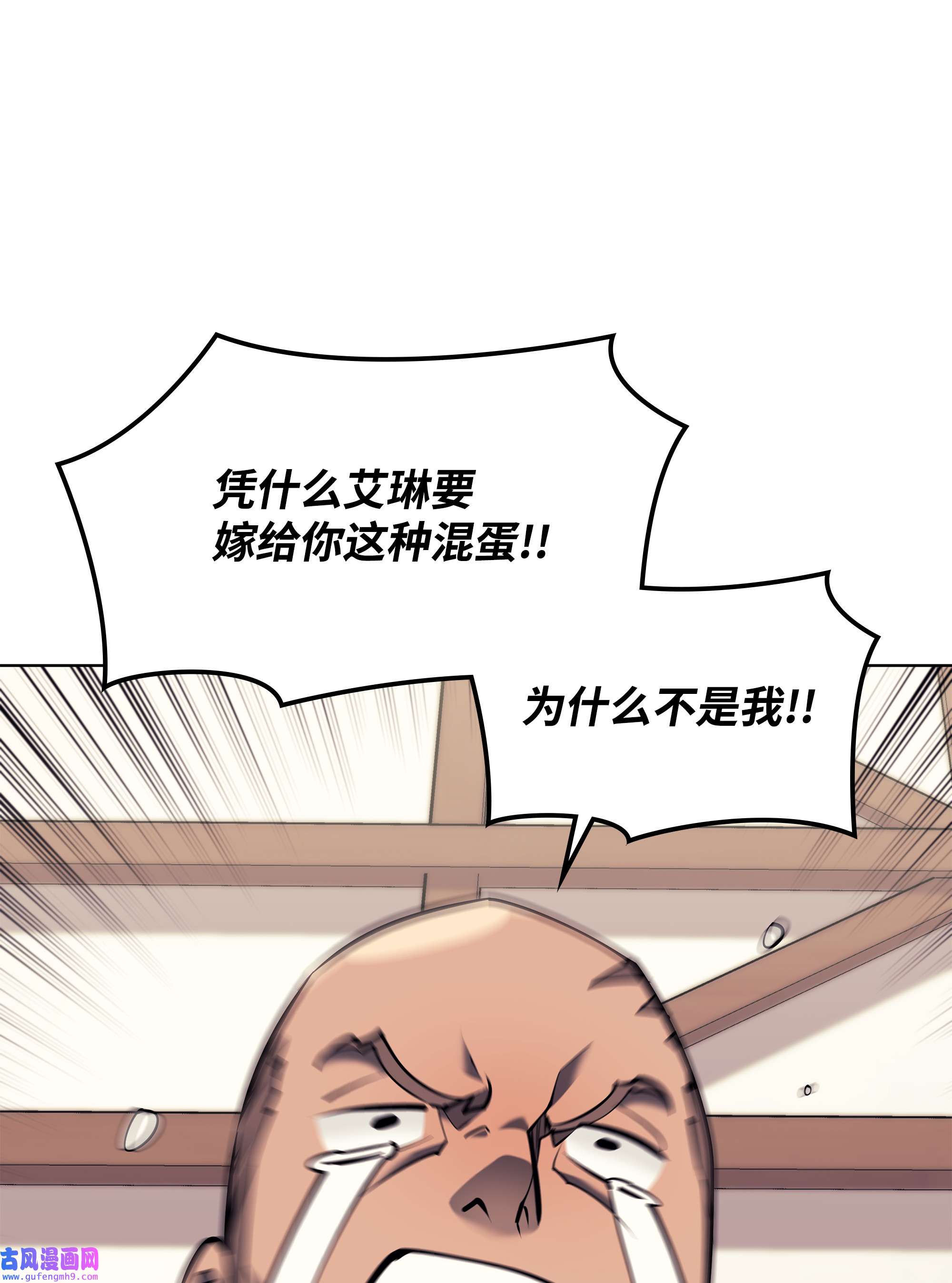 装备我最强074 完婚