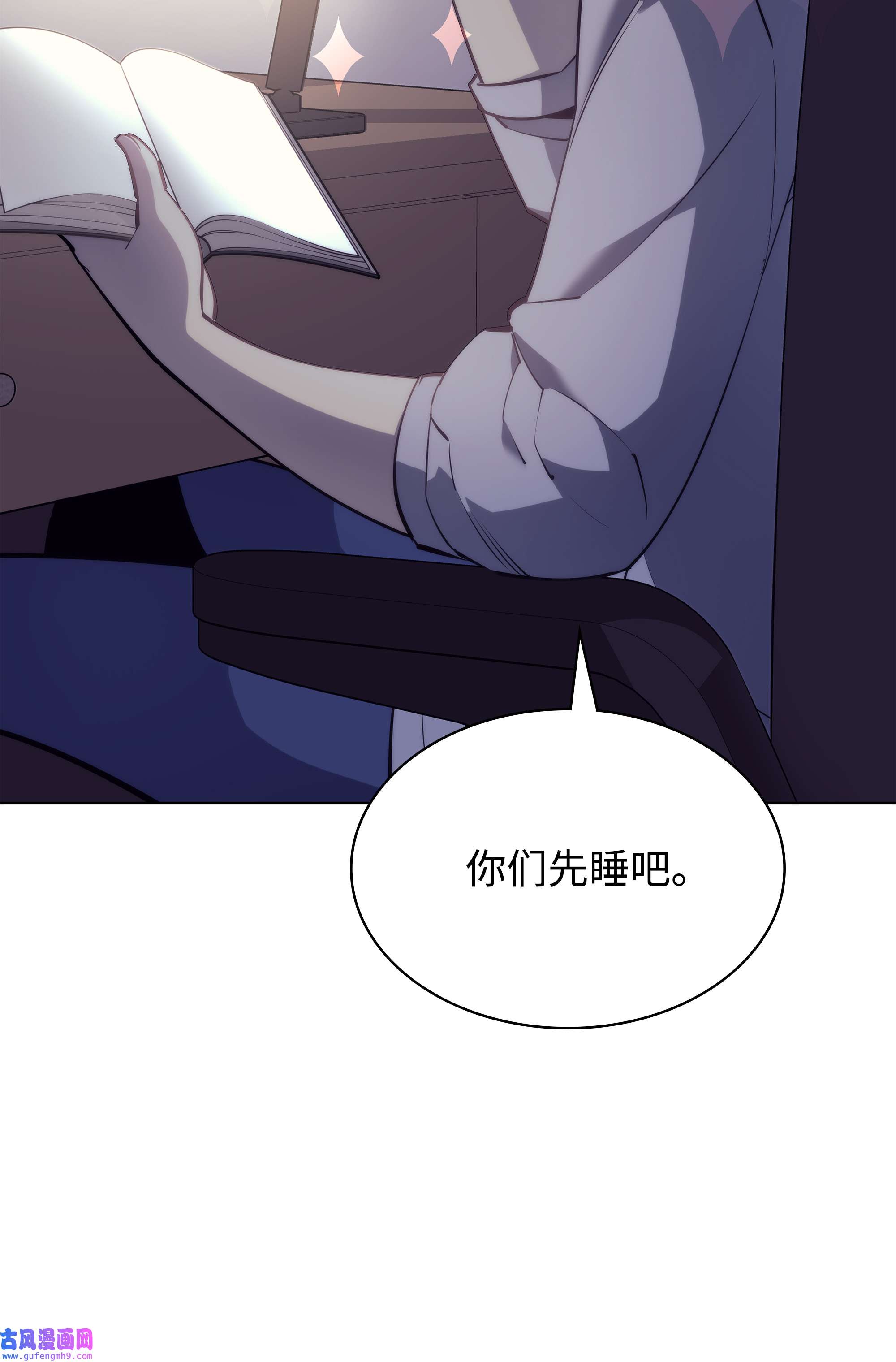 装备我最强074 完婚