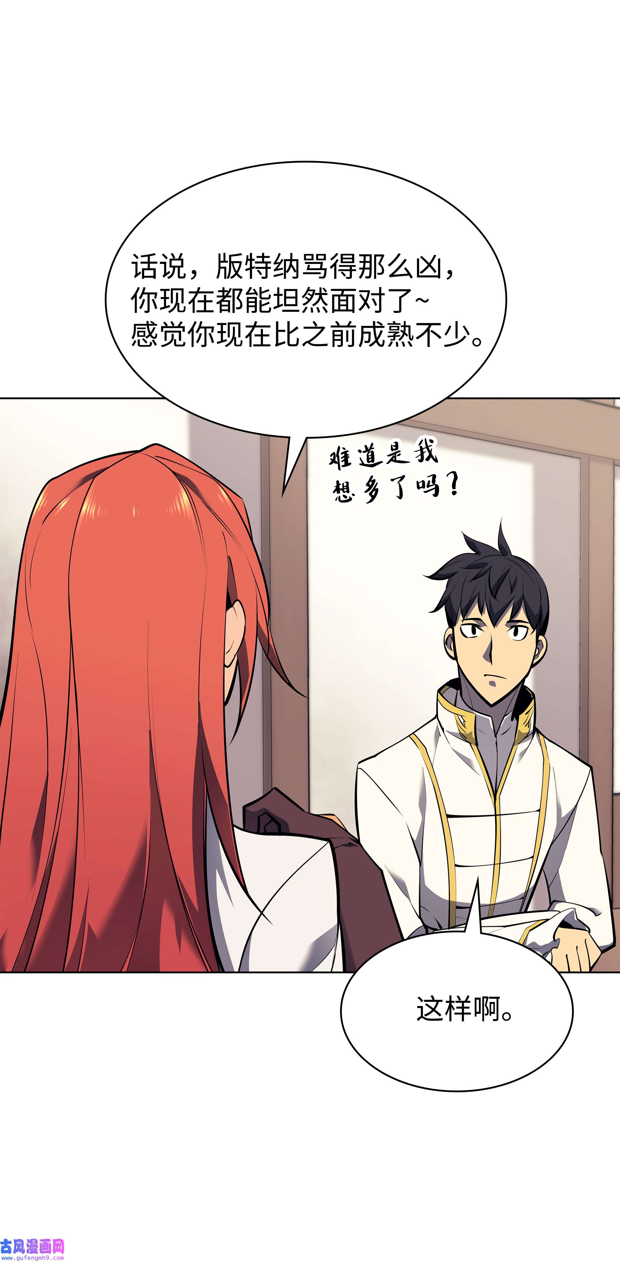 装备我最强074 完婚