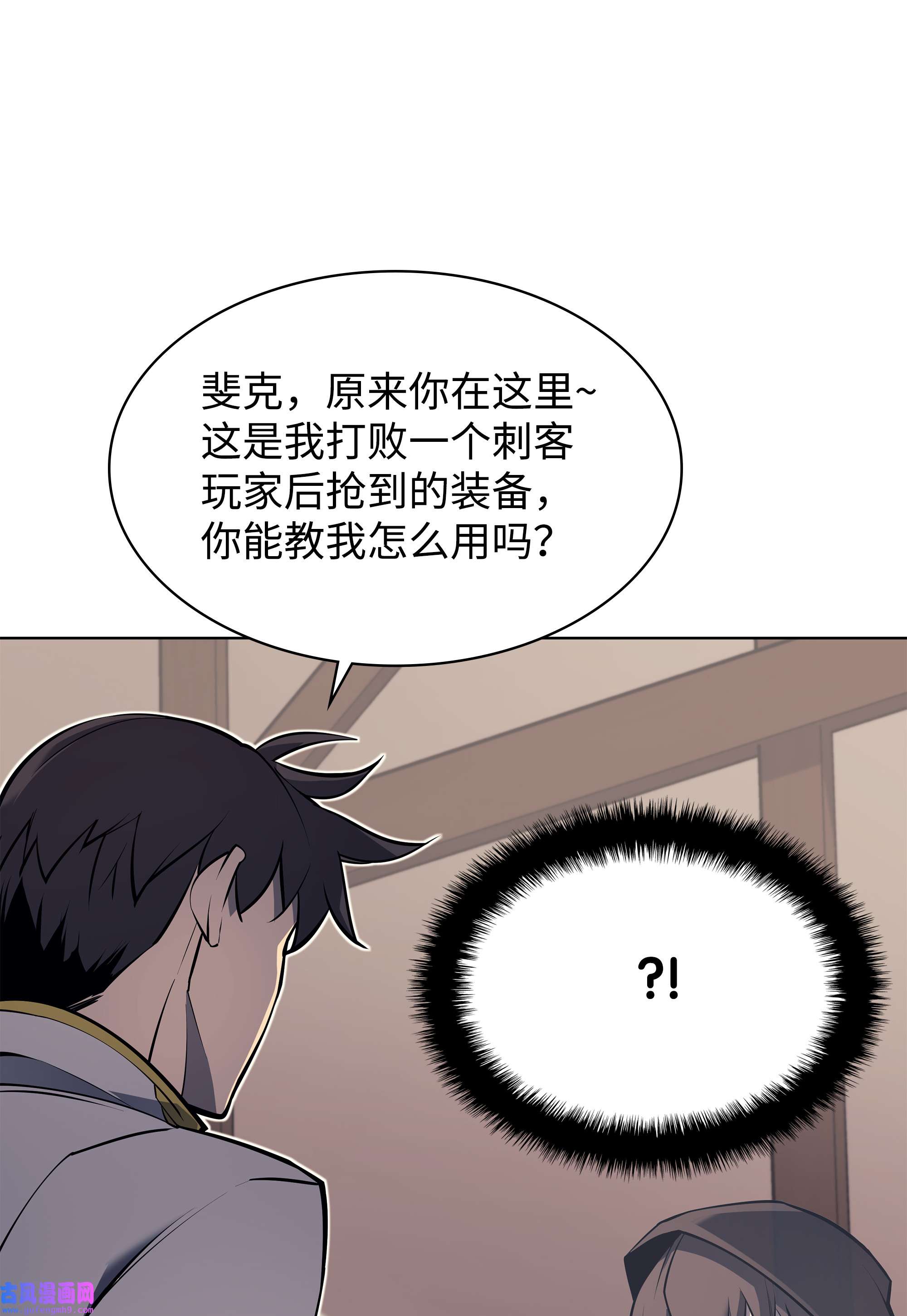 装备我最强074 完婚