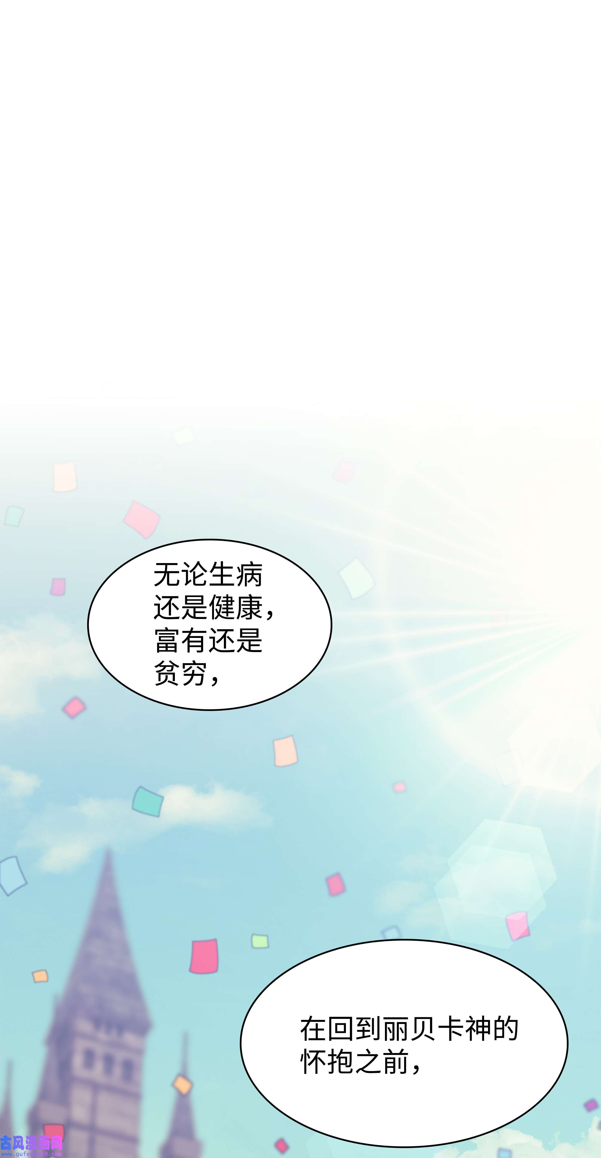 装备我最强074 完婚