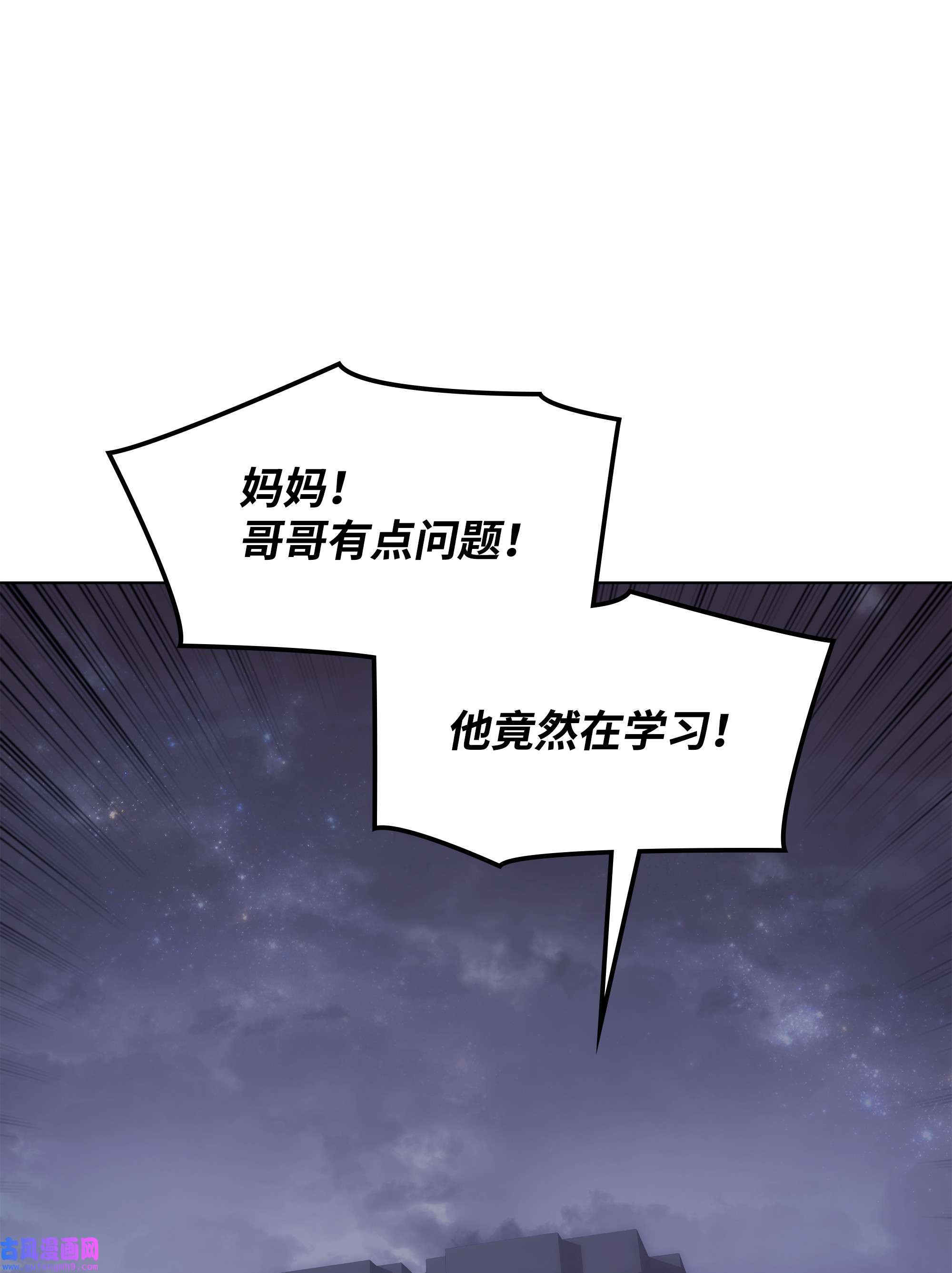 装备我最强074 完婚