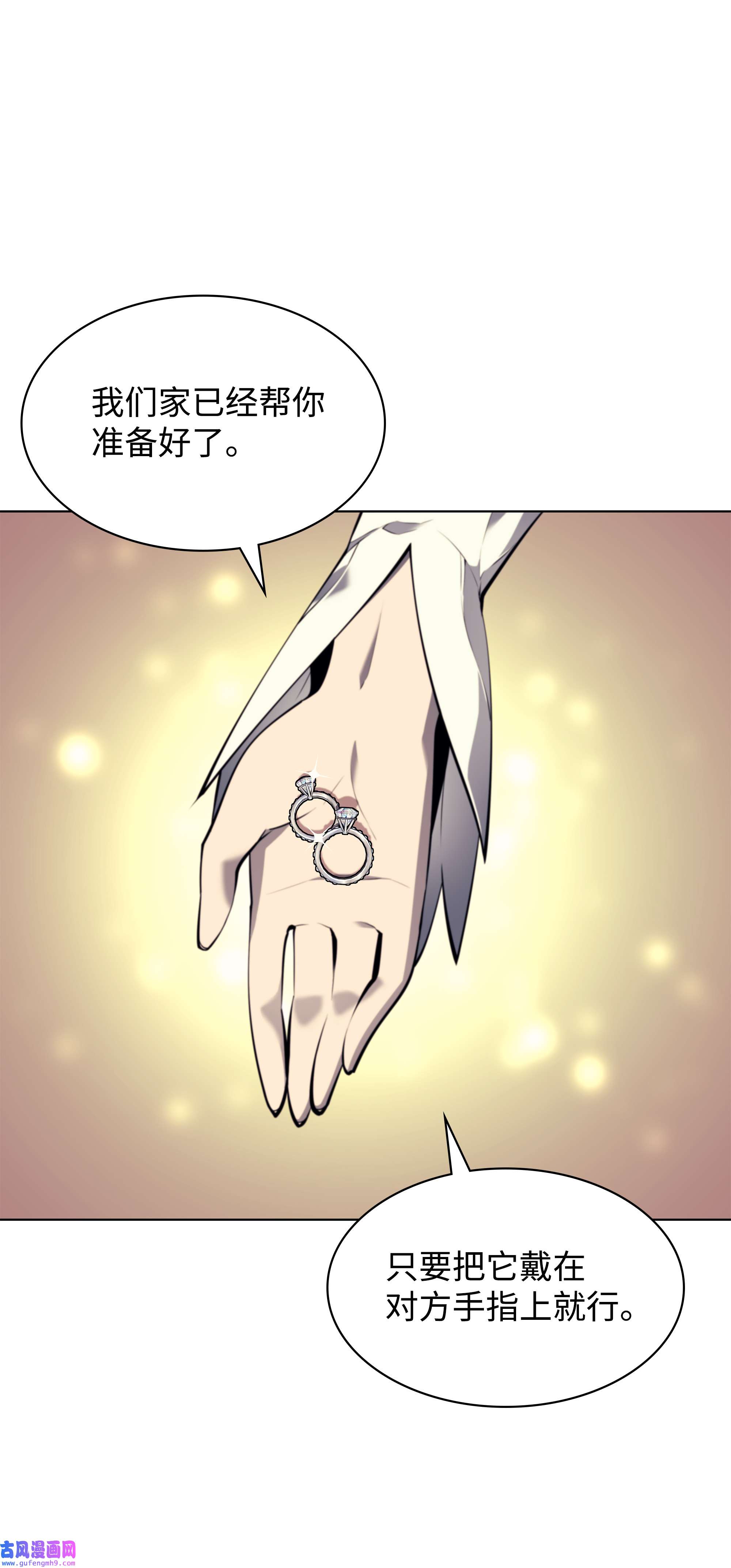 装备我最强074 完婚