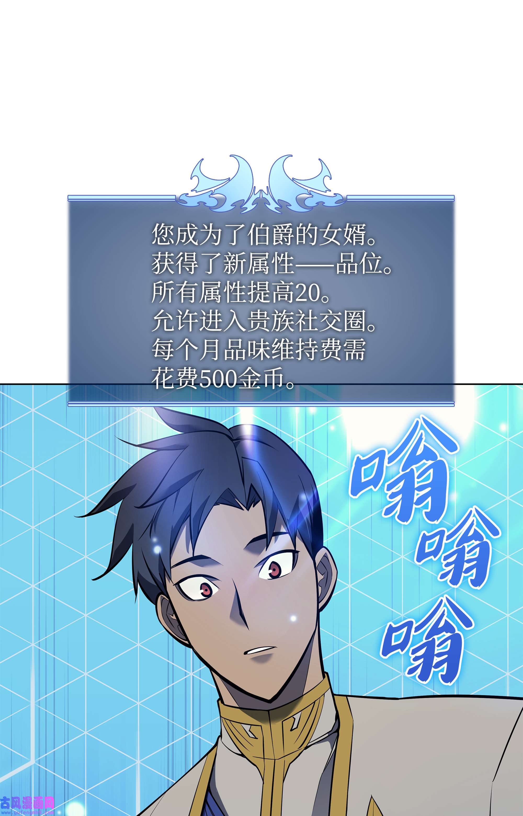 装备我最强074 完婚