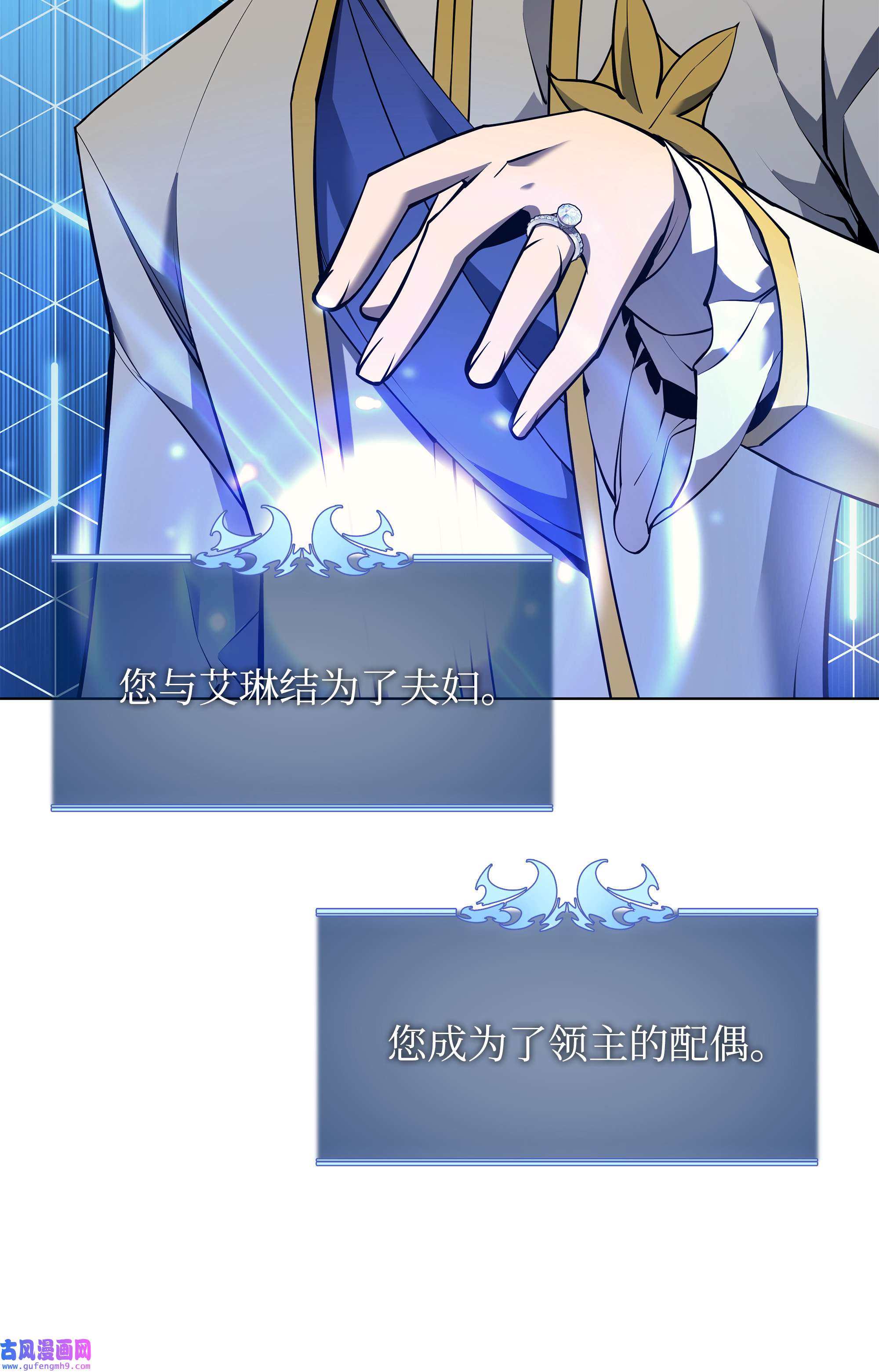 装备我最强074 完婚