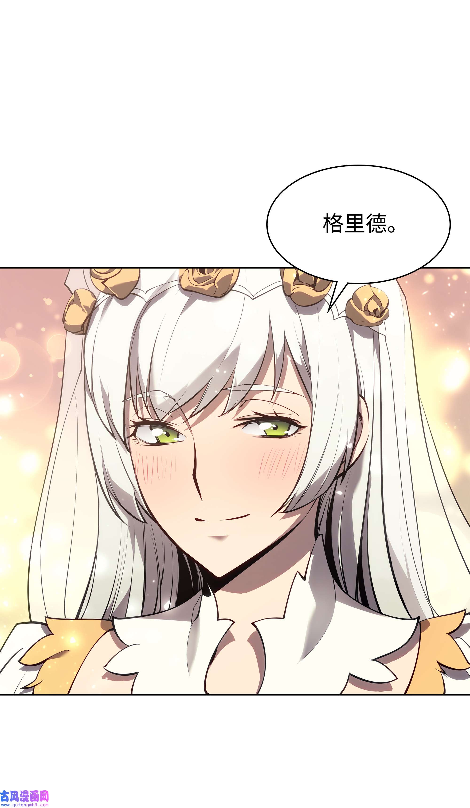 装备我最强074 完婚