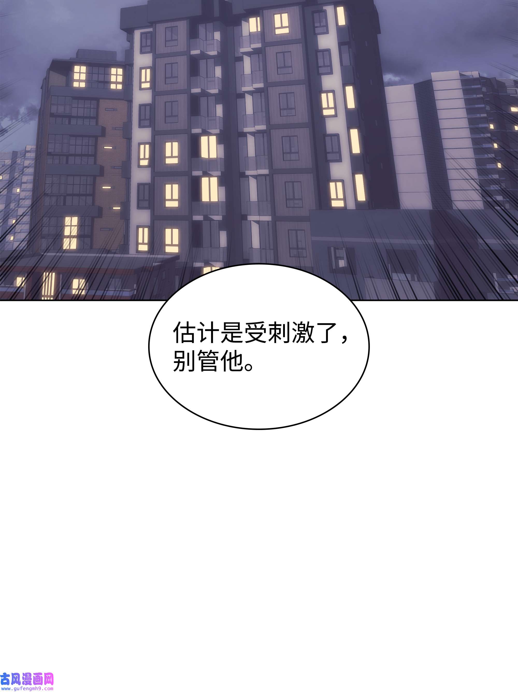 装备我最强074 完婚