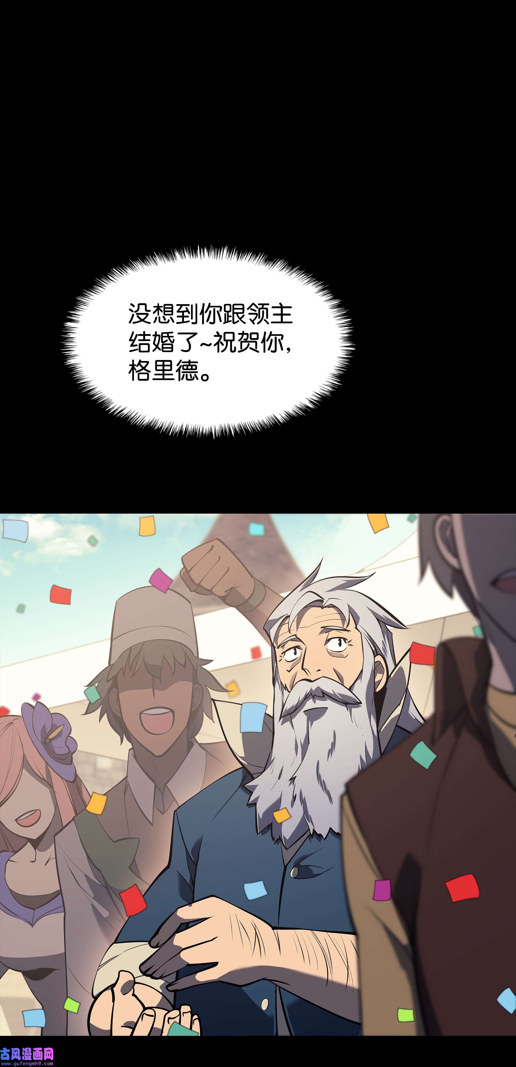 装备我最强074 完婚