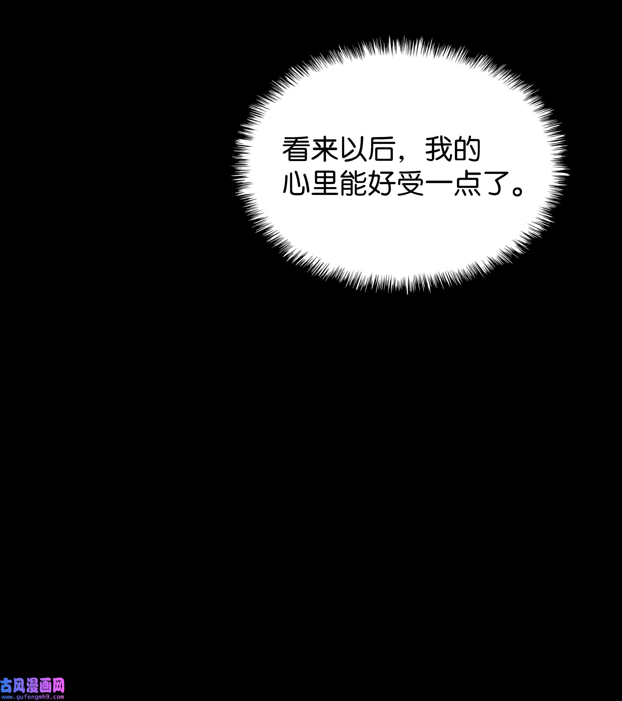 装备我最强074 完婚