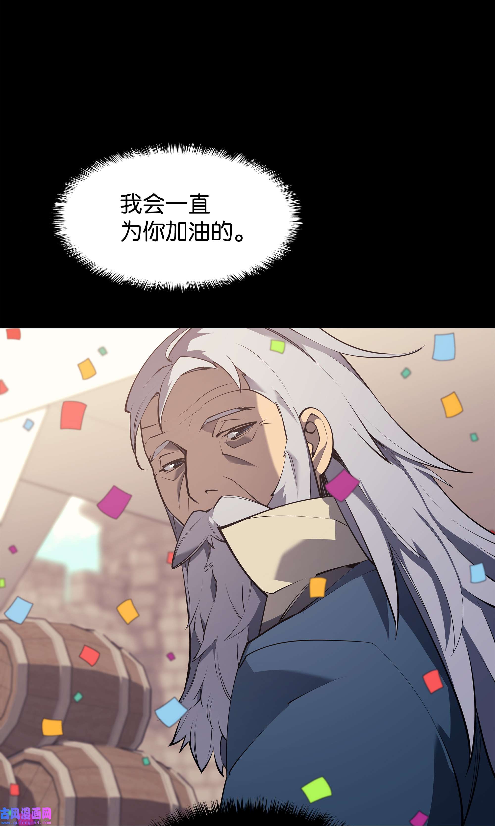 装备我最强074 完婚