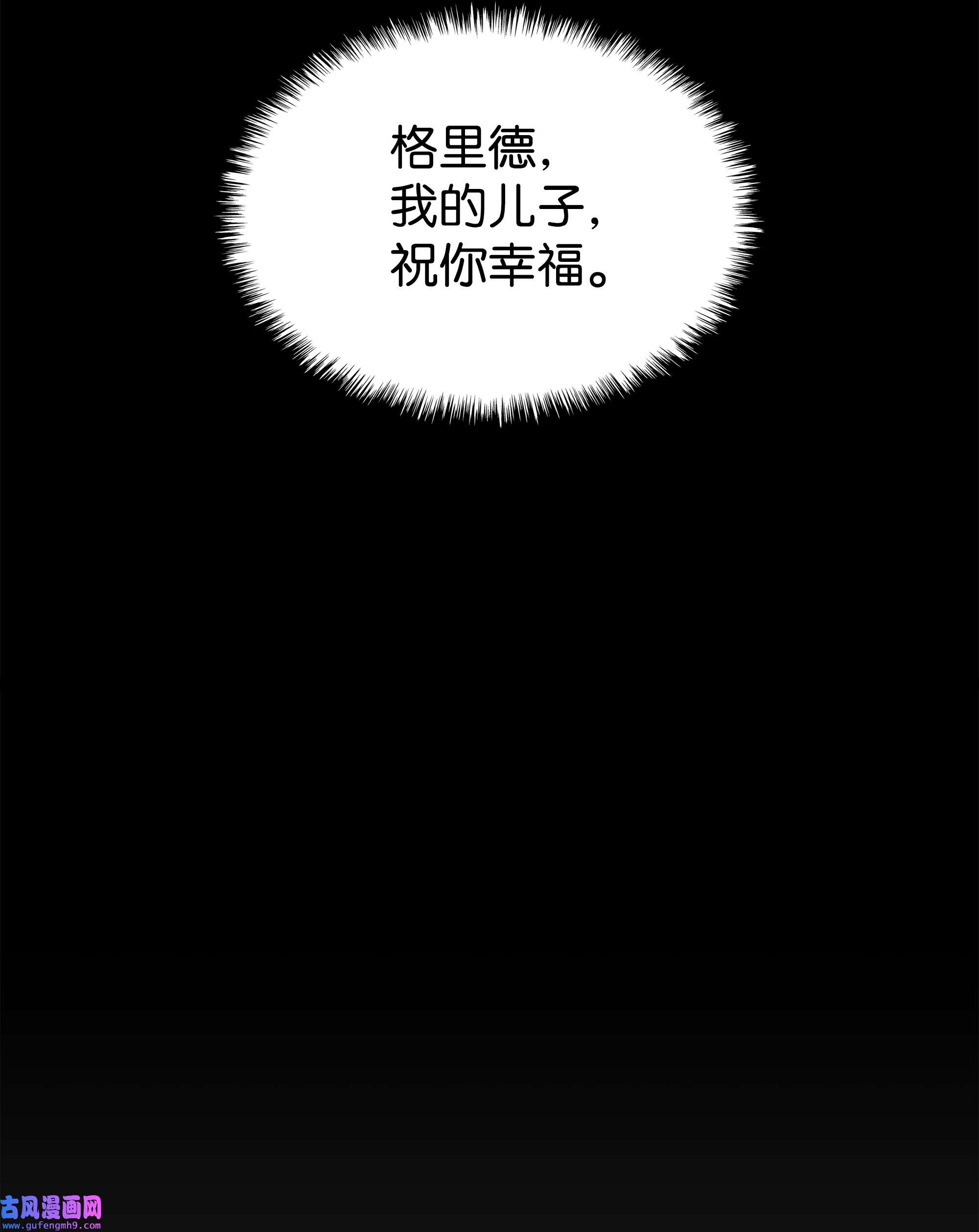 装备我最强074 完婚