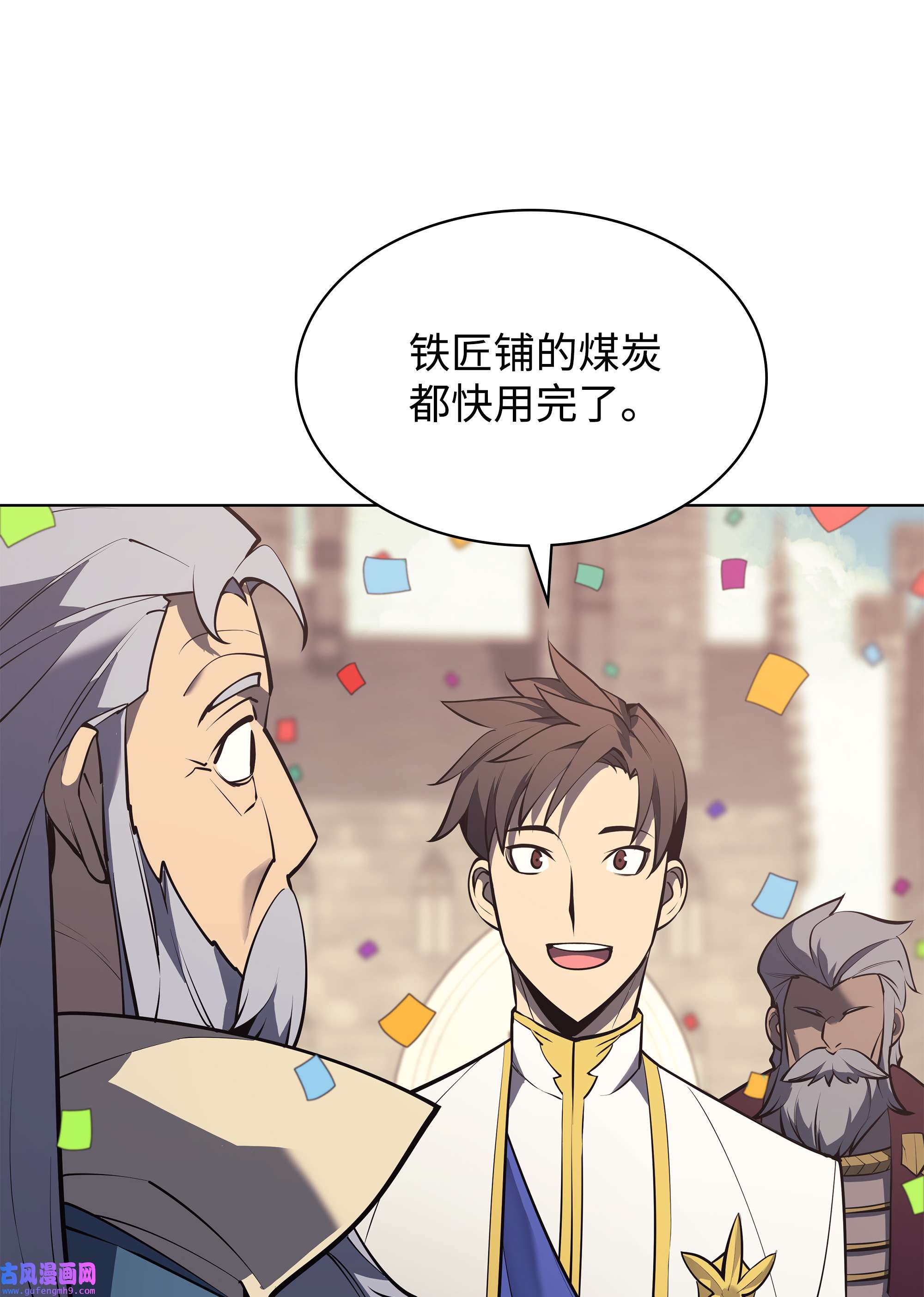 装备我最强074 完婚
