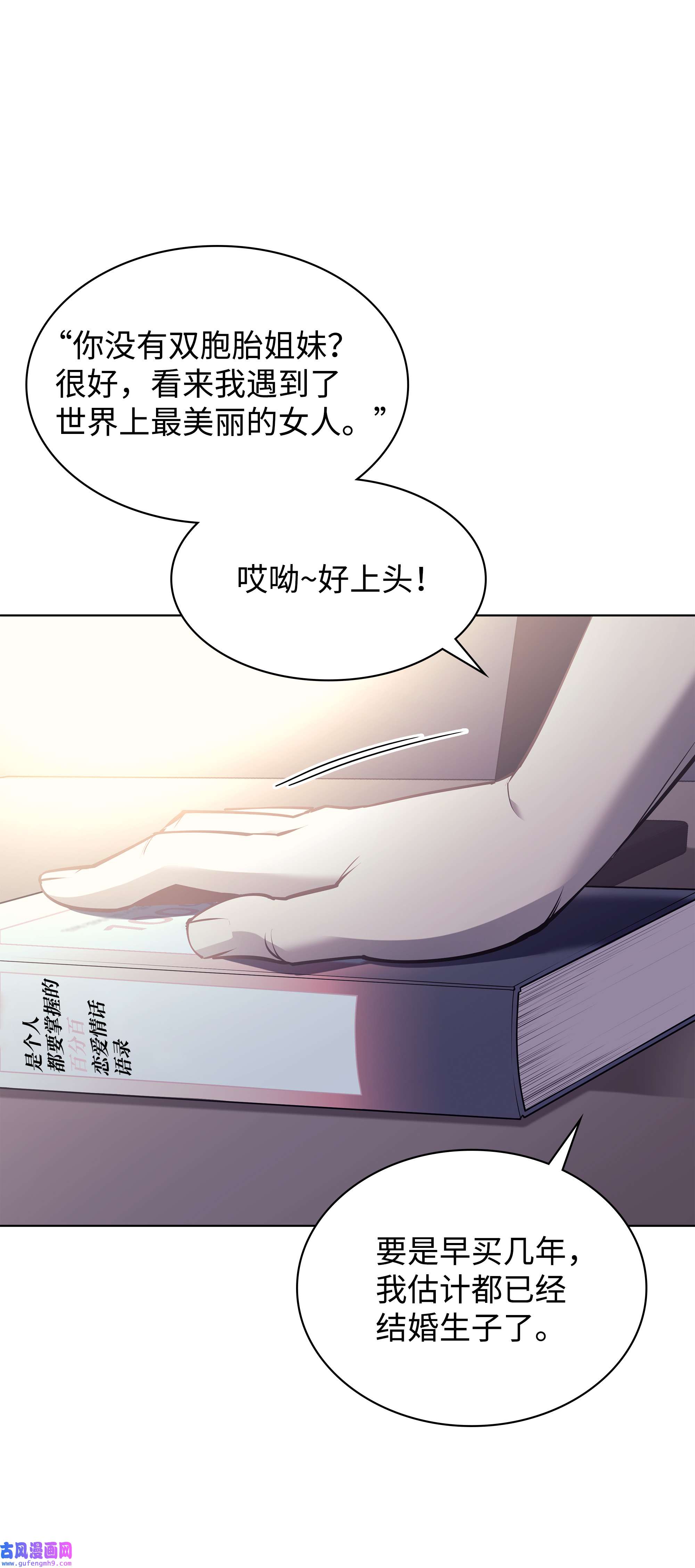 装备我最强074 完婚