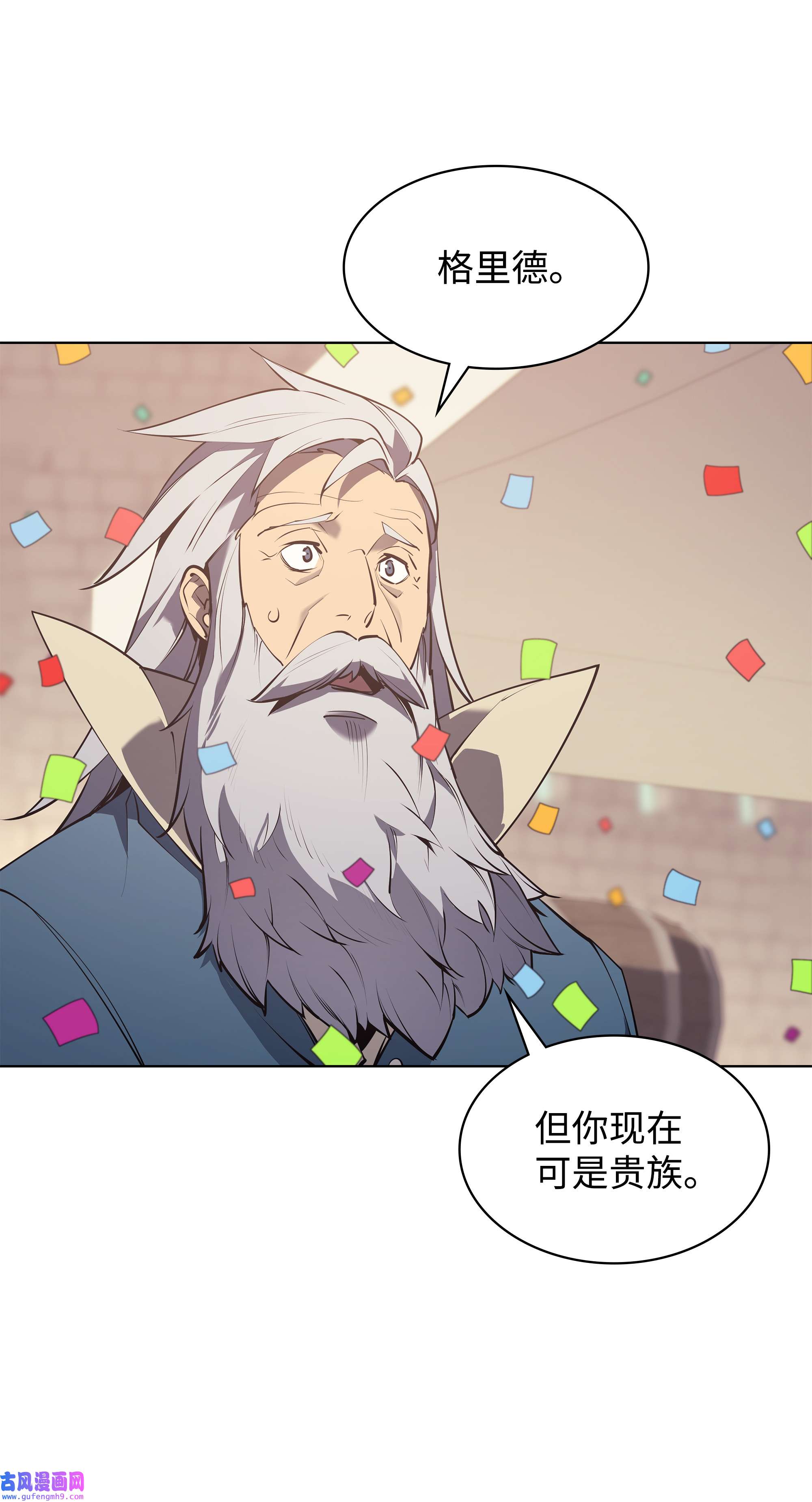 装备我最强074 完婚