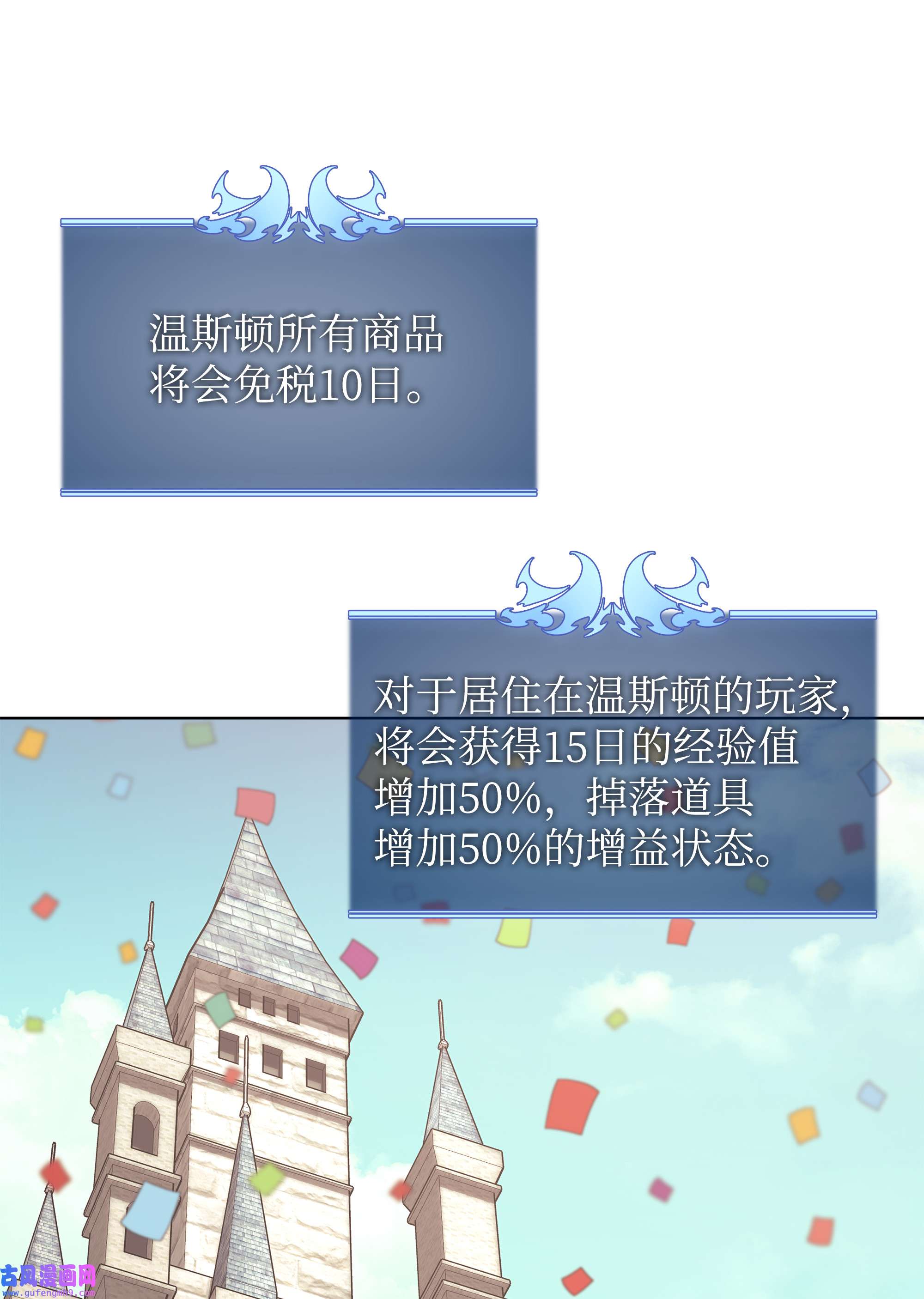 装备我最强074 完婚