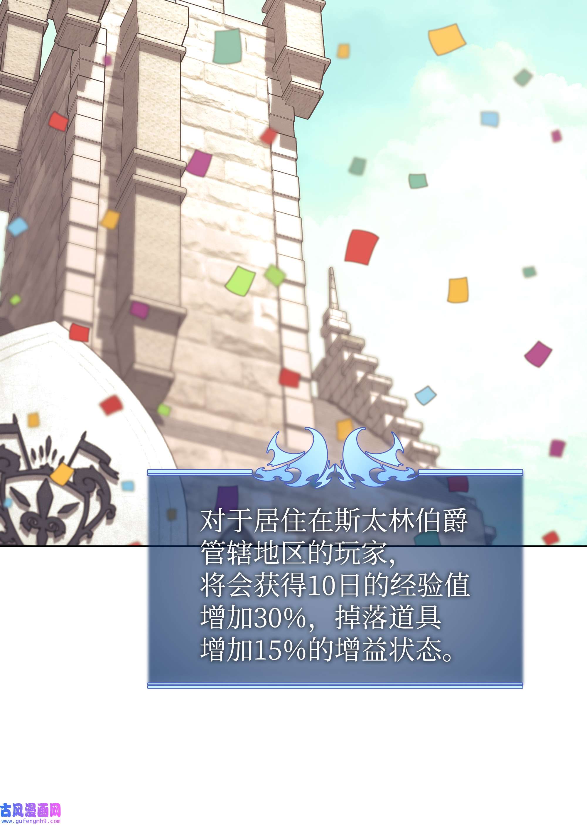 装备我最强074 完婚