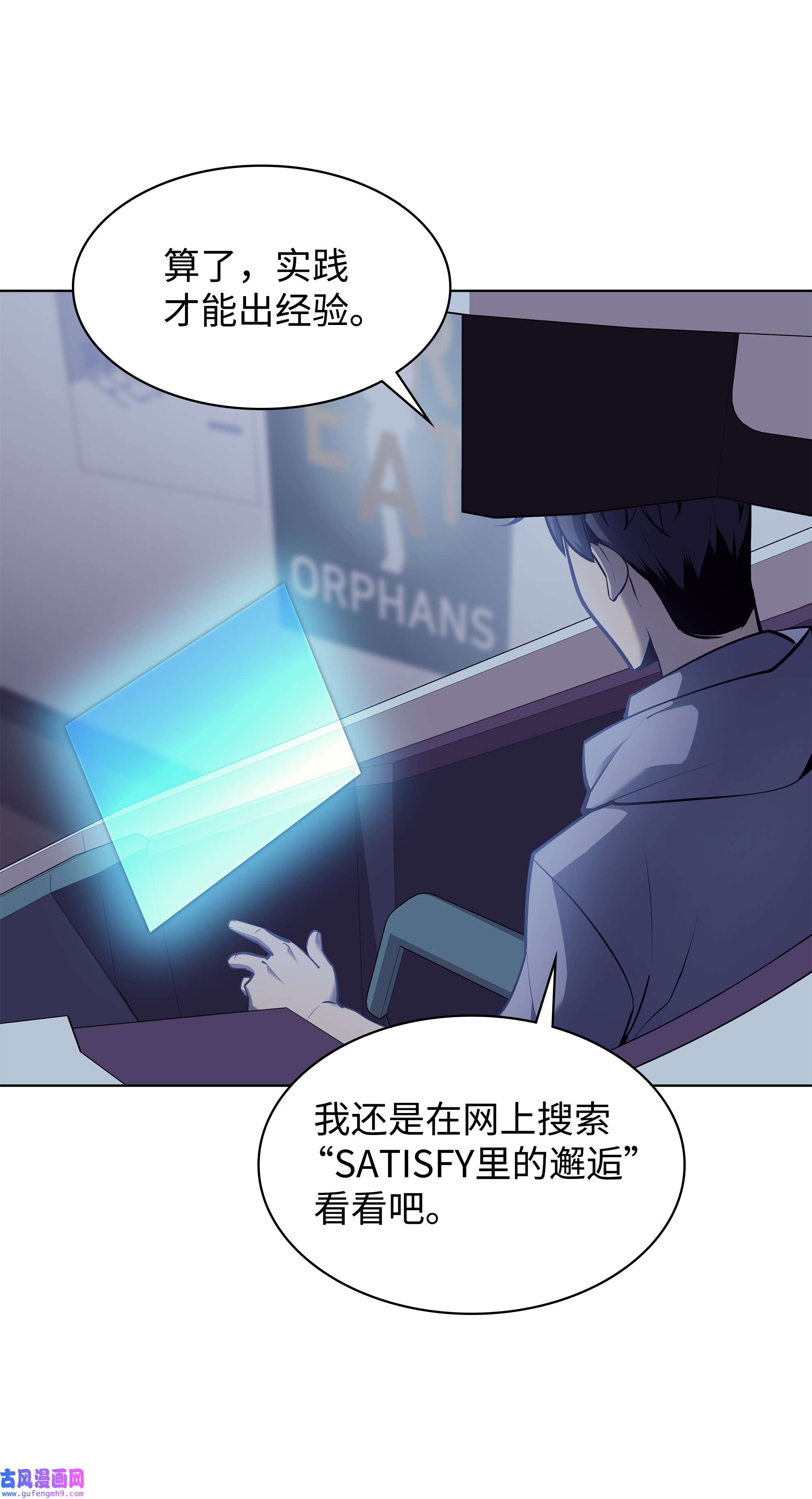 装备我最强074 完婚
