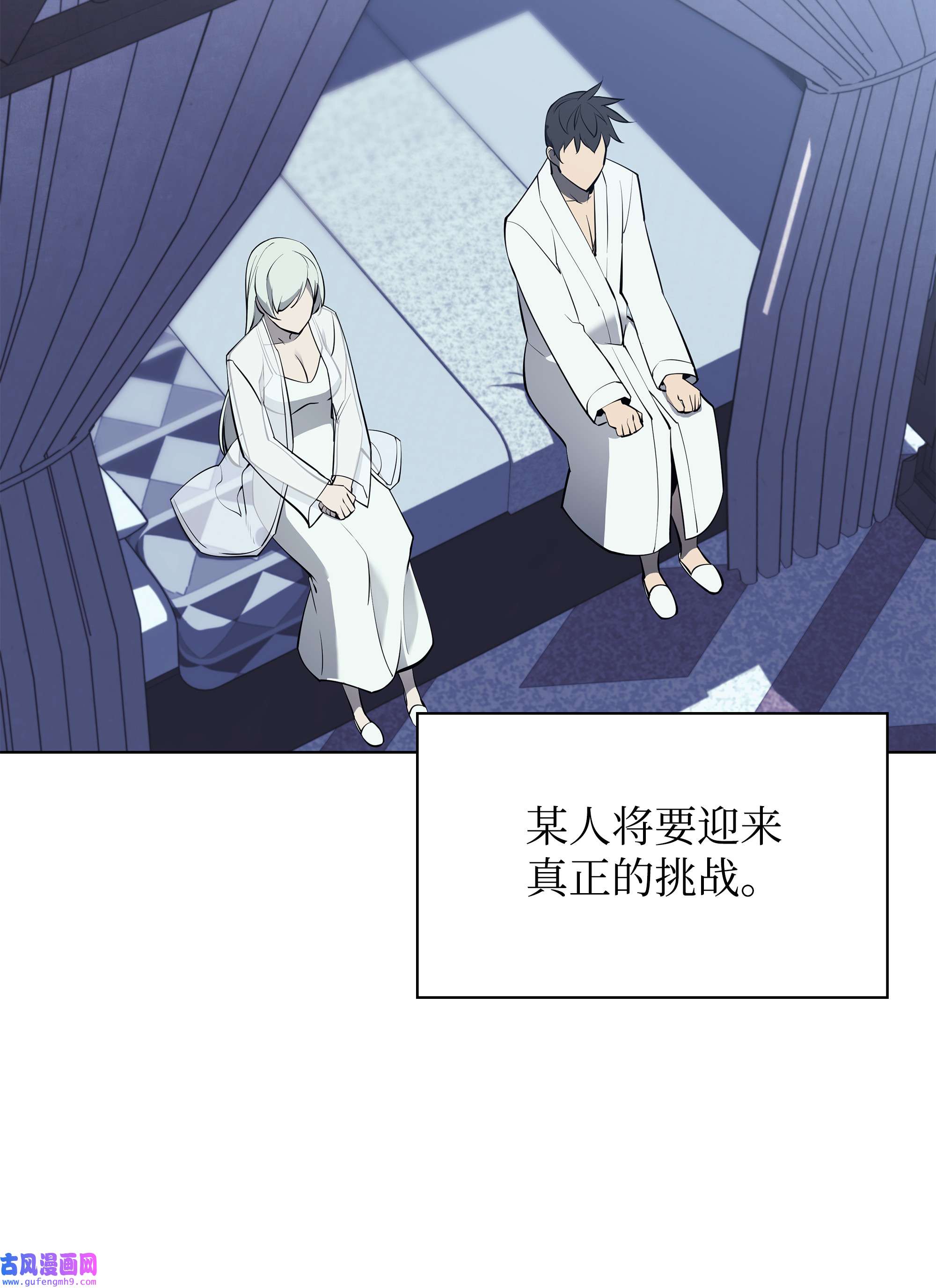 装备我最强074 完婚