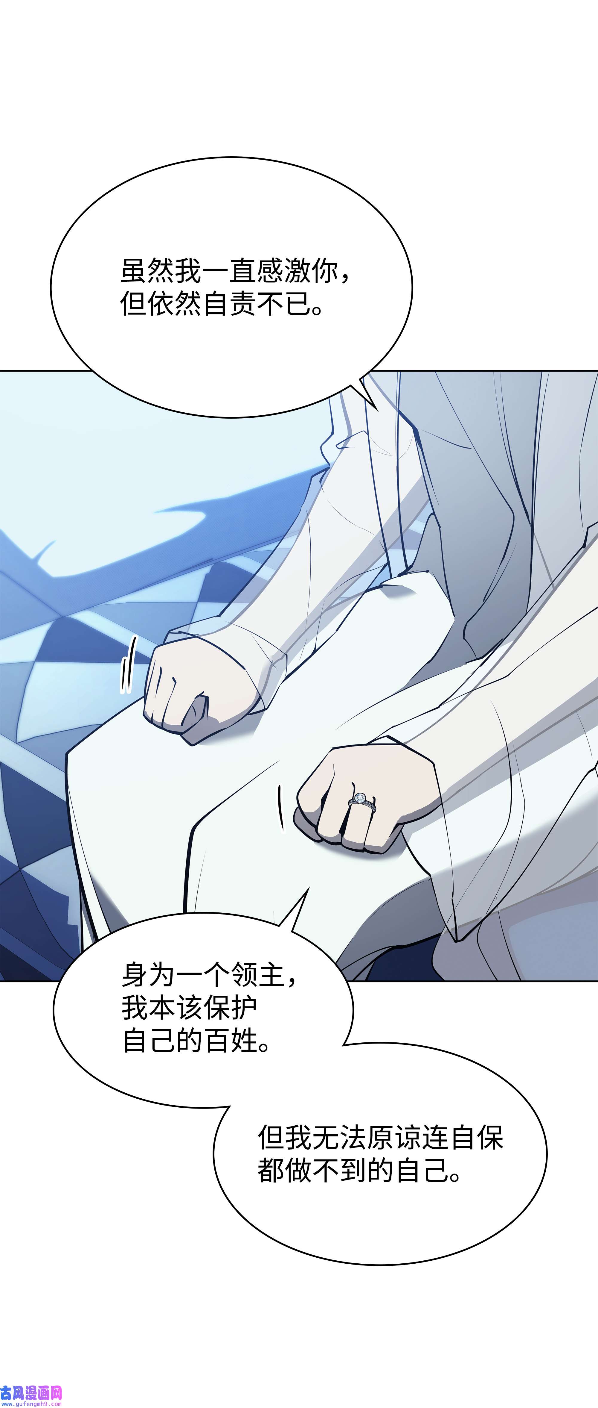 装备我最强074 完婚