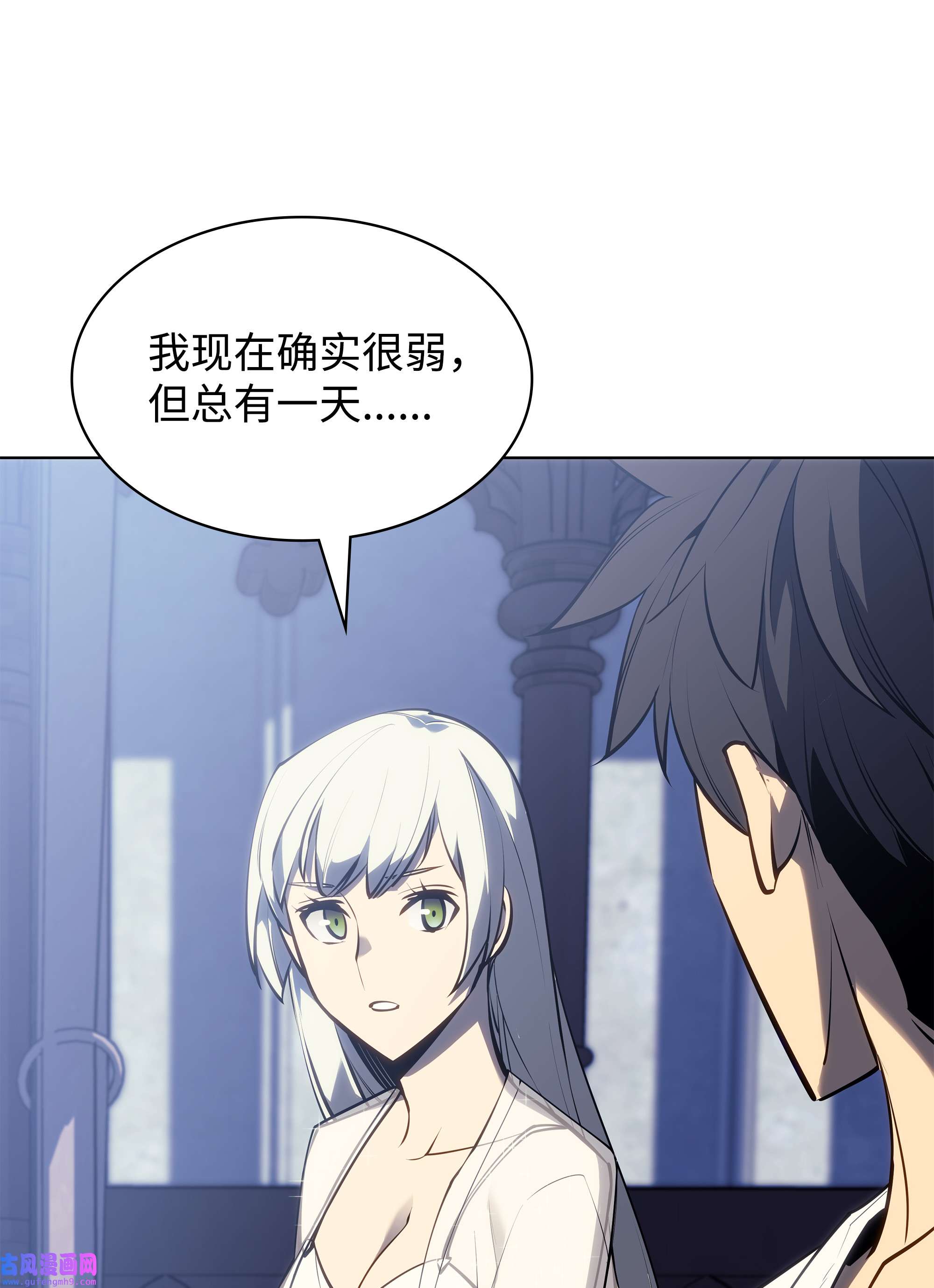 装备我最强074 完婚